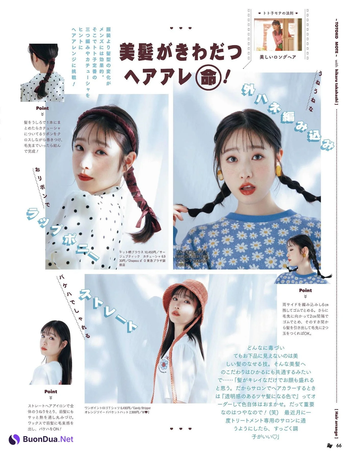 Hikaru Takahashi 髙橋ひかる, Ray レイ Magazine 2022.05 - Photo 3