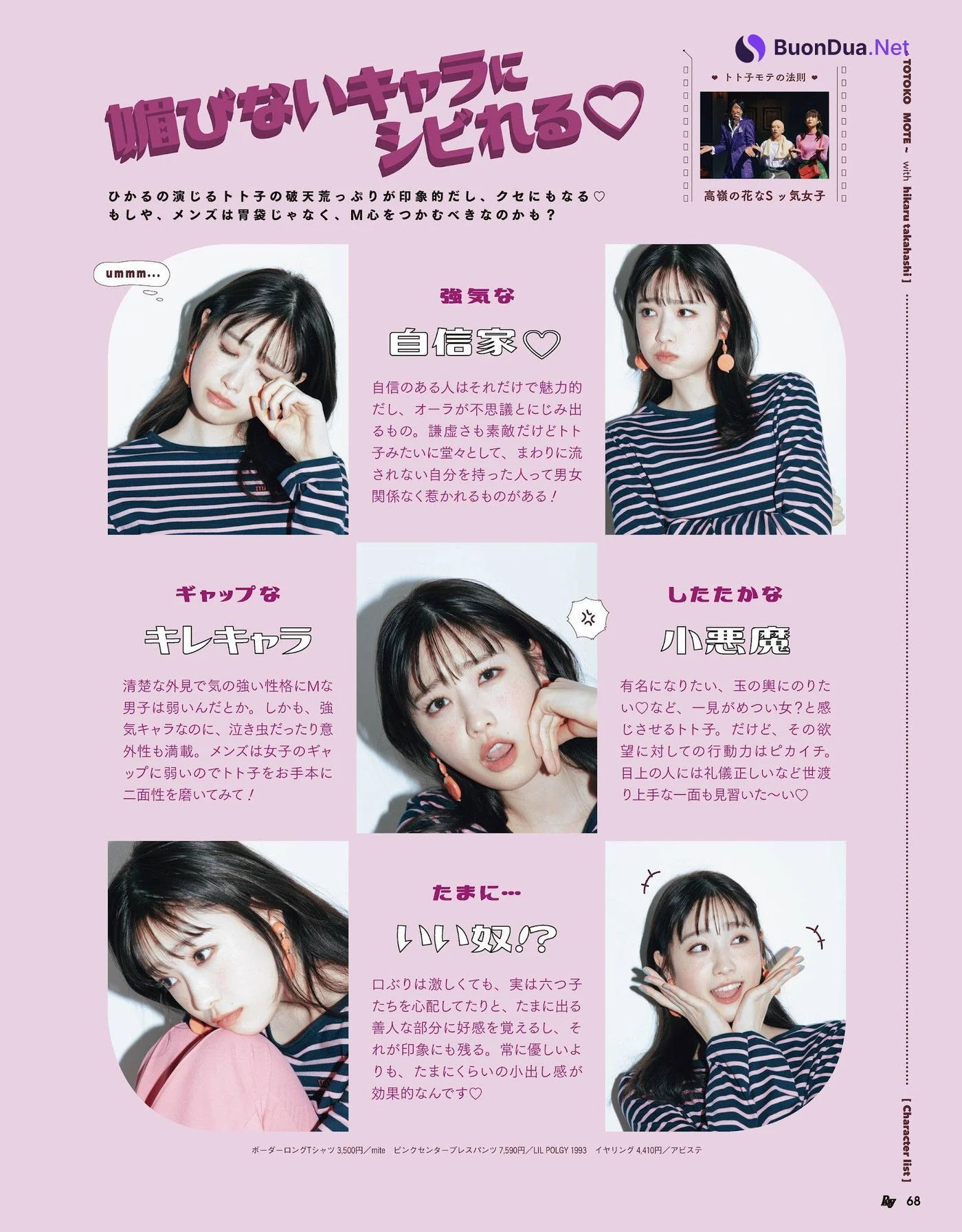 Hikaru Takahashi 髙橋ひかる, Ray レイ Magazine 2022.05 - Photo 5