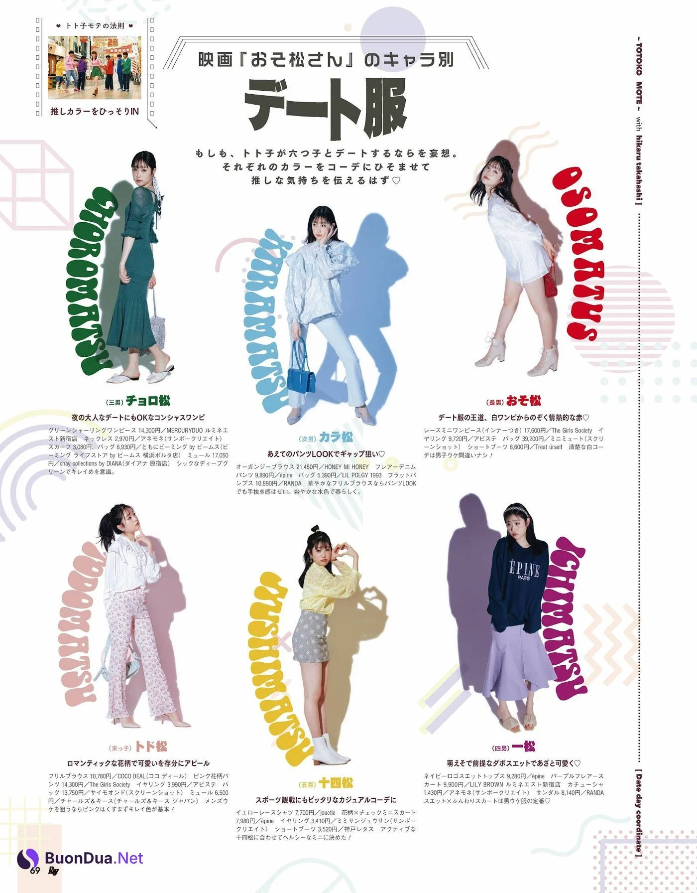 Hikaru Takahashi 髙橋ひかる, Ray レイ Magazine 2022.05 - Photo 6
