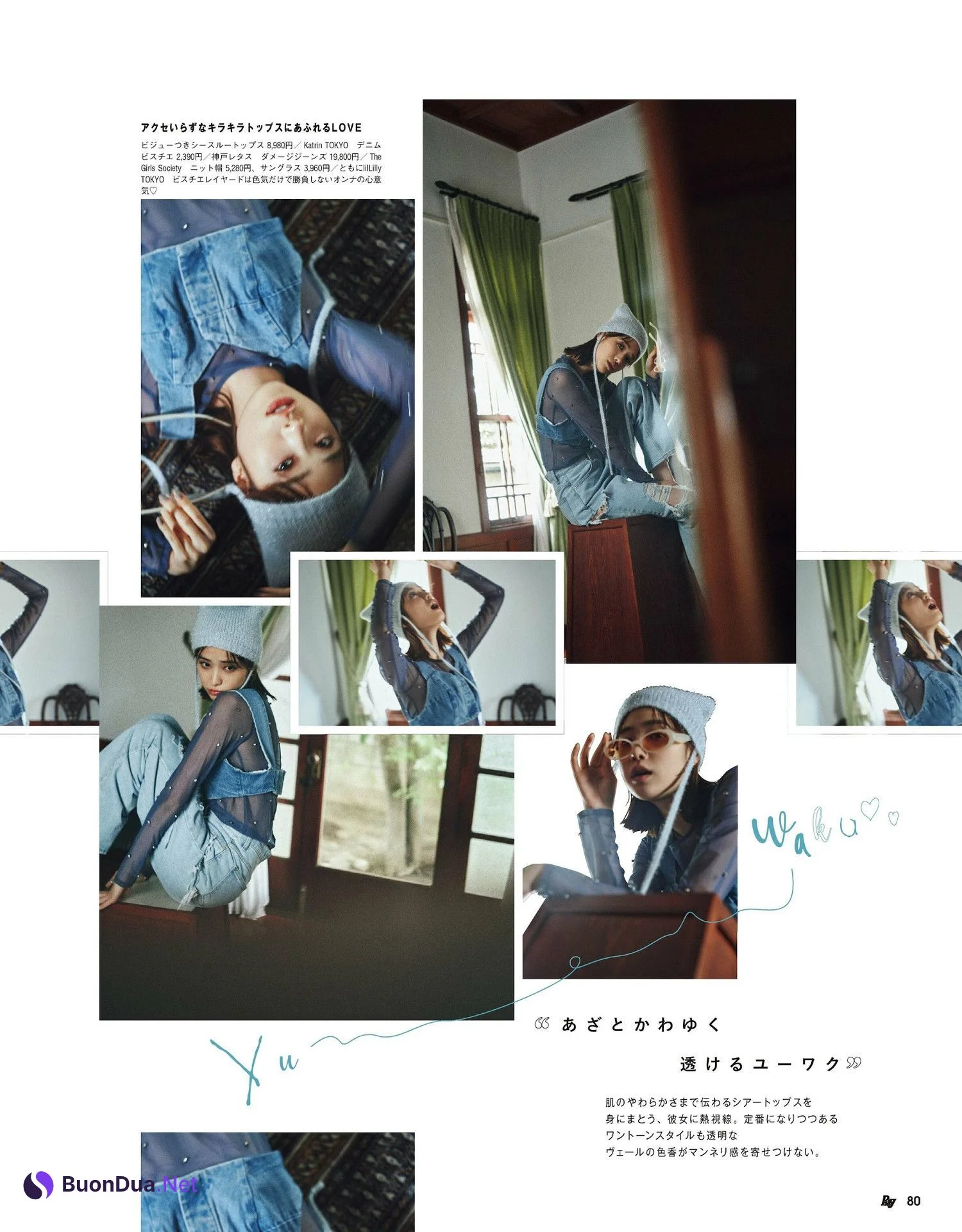 Hikaru Takahashi 高橋ひかる, Ray レイ Magazine 2024.01 - Photo 3