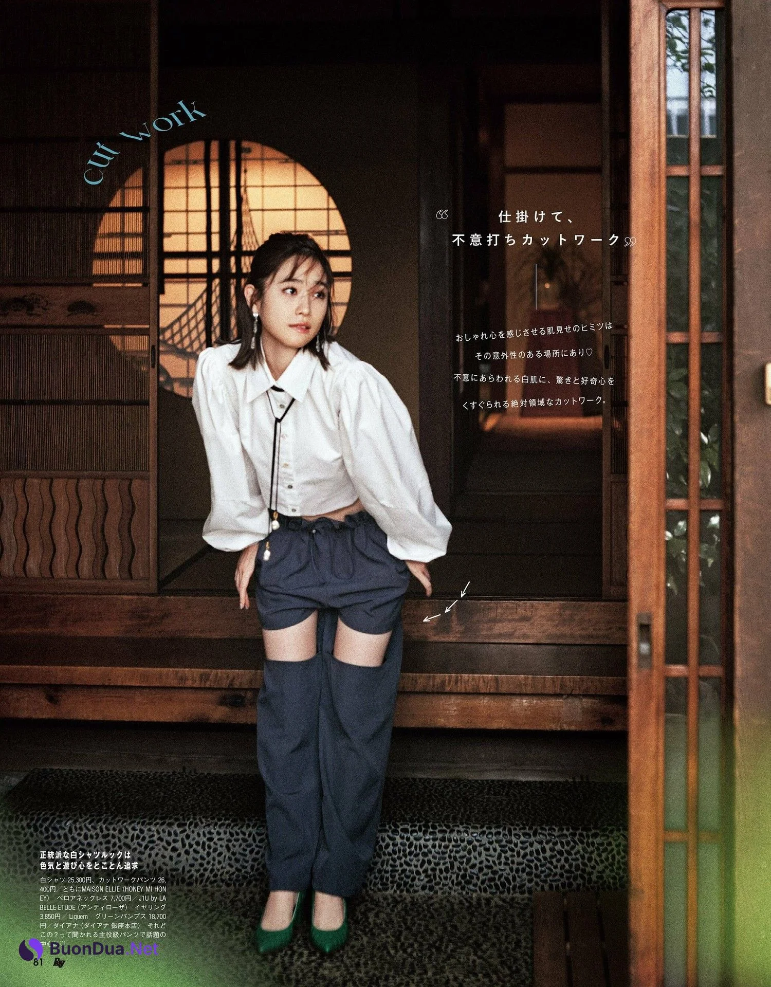 Hikaru Takahashi 高橋ひかる, Ray レイ Magazine 2024.01 - Photo 4
