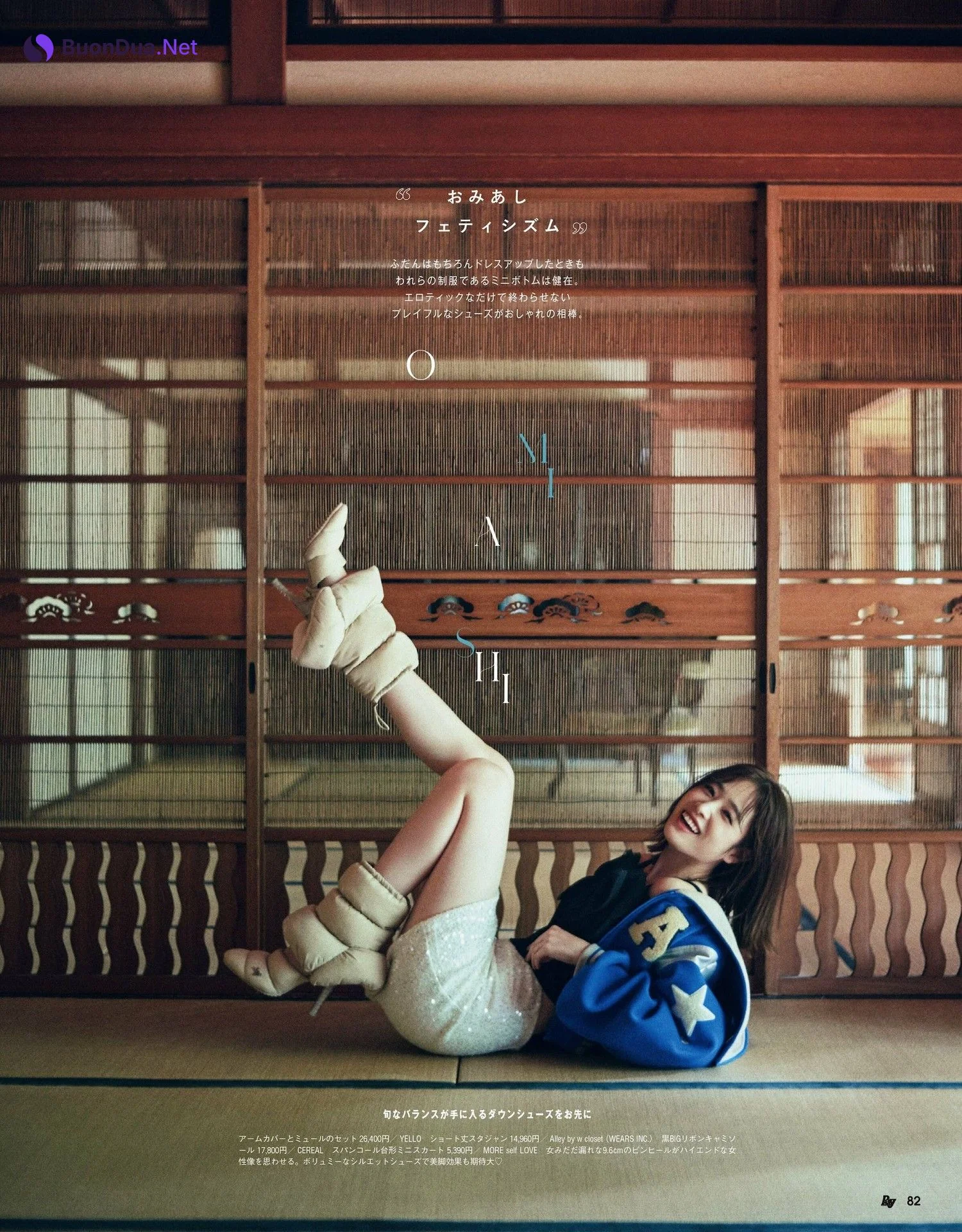 Hikaru Takahashi 高橋ひかる, Ray レイ Magazine 2024.01 - Photo 5