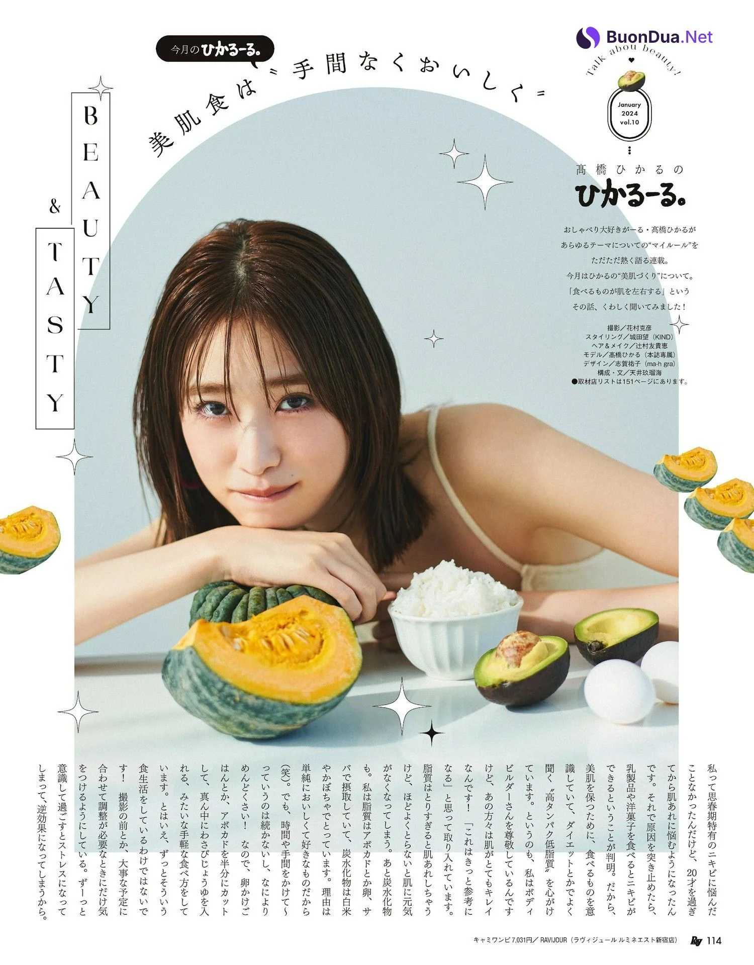 Hikaru Takahashi 高橋ひかる, Ray レイ Magazine 2024.01 - Photo 6