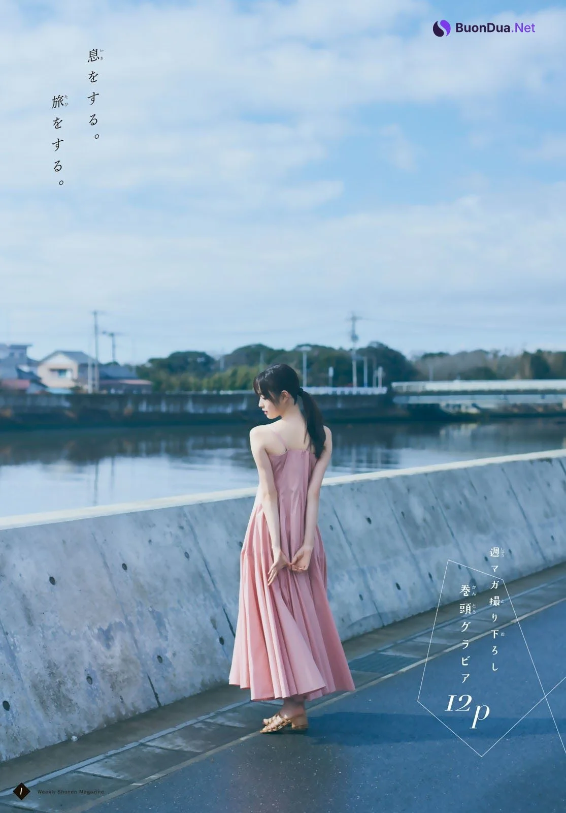 Hikaru Takahashi 高橋ひかる, Shonen Magazine 2021 No.14 (週刊少年マガジン 2021年14号) - รูปภาพ 2
