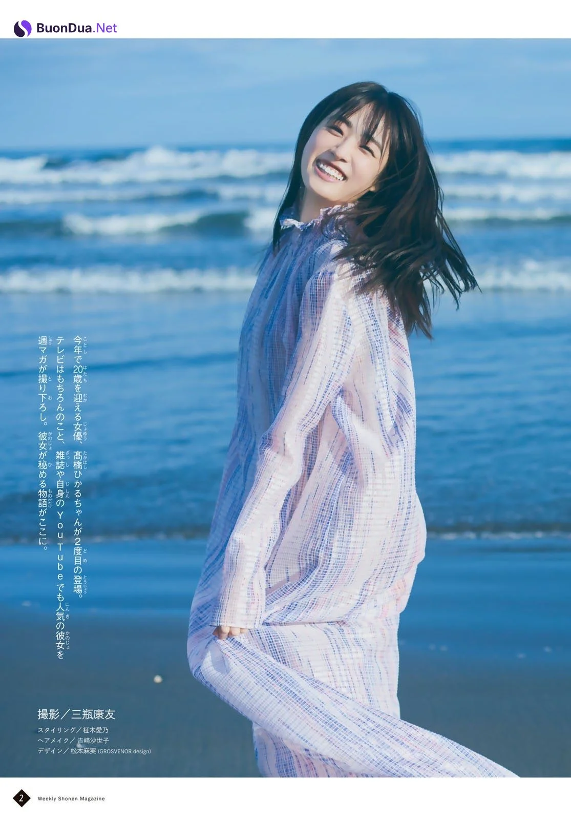 Hikaru Takahashi 高橋ひかる, Shonen Magazine 2021 No.14 (週刊少年マガジン 2021年14号) - รูปภาพ 3