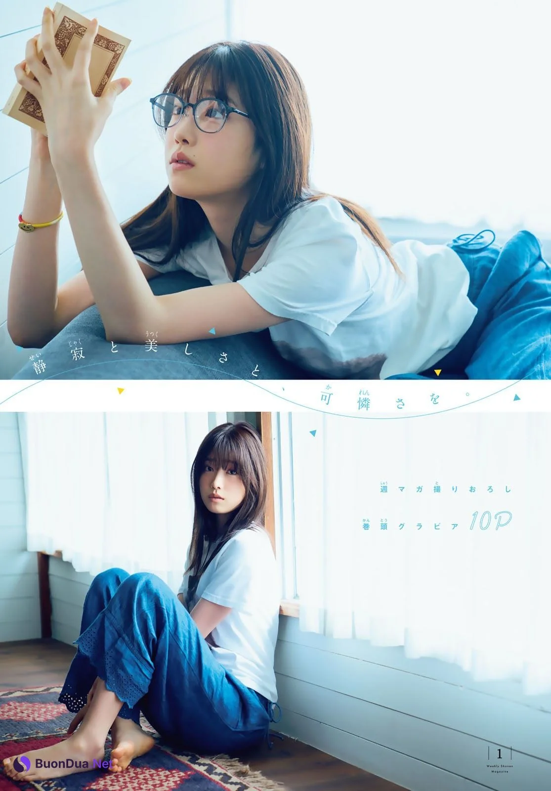 Hikaru Takahashi 髙橋ひかる, Shonen Magazine 2022 No.29 (週刊少年マガジン 2022年29号) - Photo 2