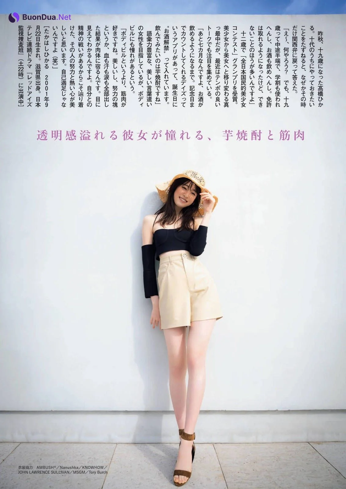 Hikaru Takahashi 高橋ひかる, Shukan Bunshun 2021.03.04 (週刊文春 2021年3月4日号) - รูปภาพ 2