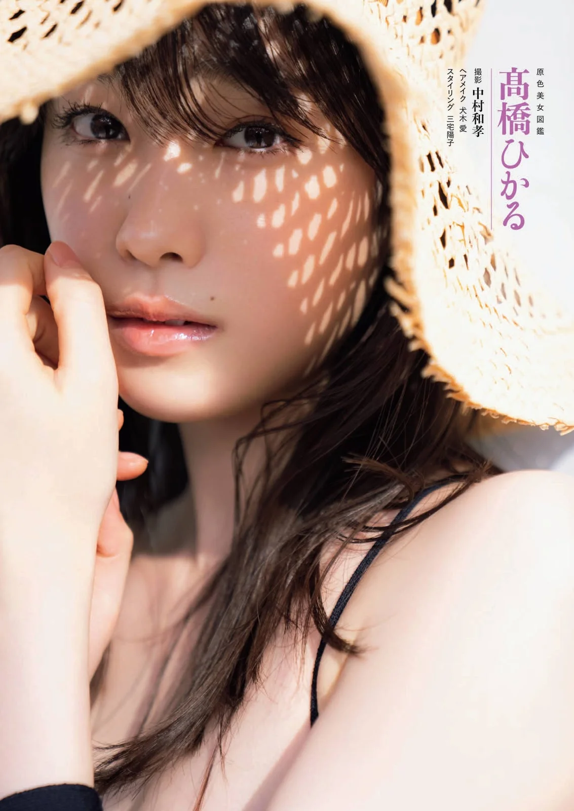 Hikaru Takahashi 高橋ひかる, Shukan Bunshun 2021.03.04 (週刊文春 2021年3月4日号)
