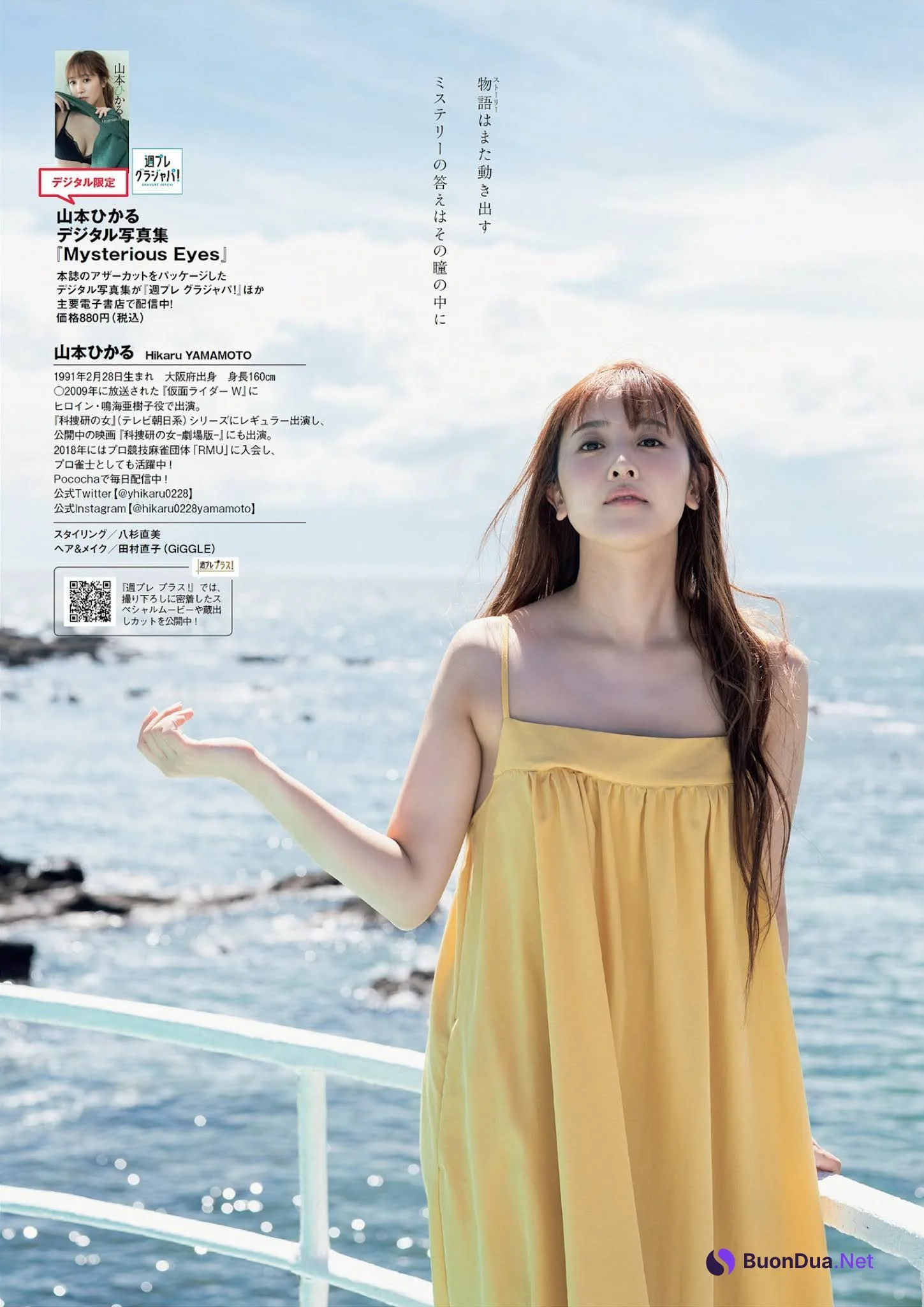 Hikaru Yamamoto 山本ひかる, Weekly Playboy 2021 No.39-40 (週刊プレイボーイ 2021年39-40号) - Photo 6