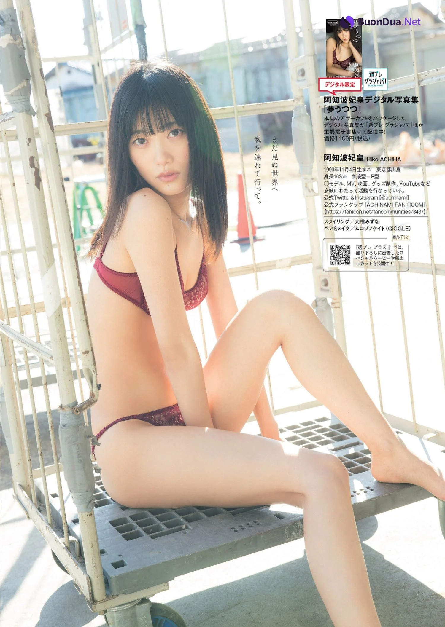 Hiko Achiha 阿知波妃皇, Weekly Playboy 2022 No.23 (週刊プレイボーイ 2022年23号) - รูปภาพ 6