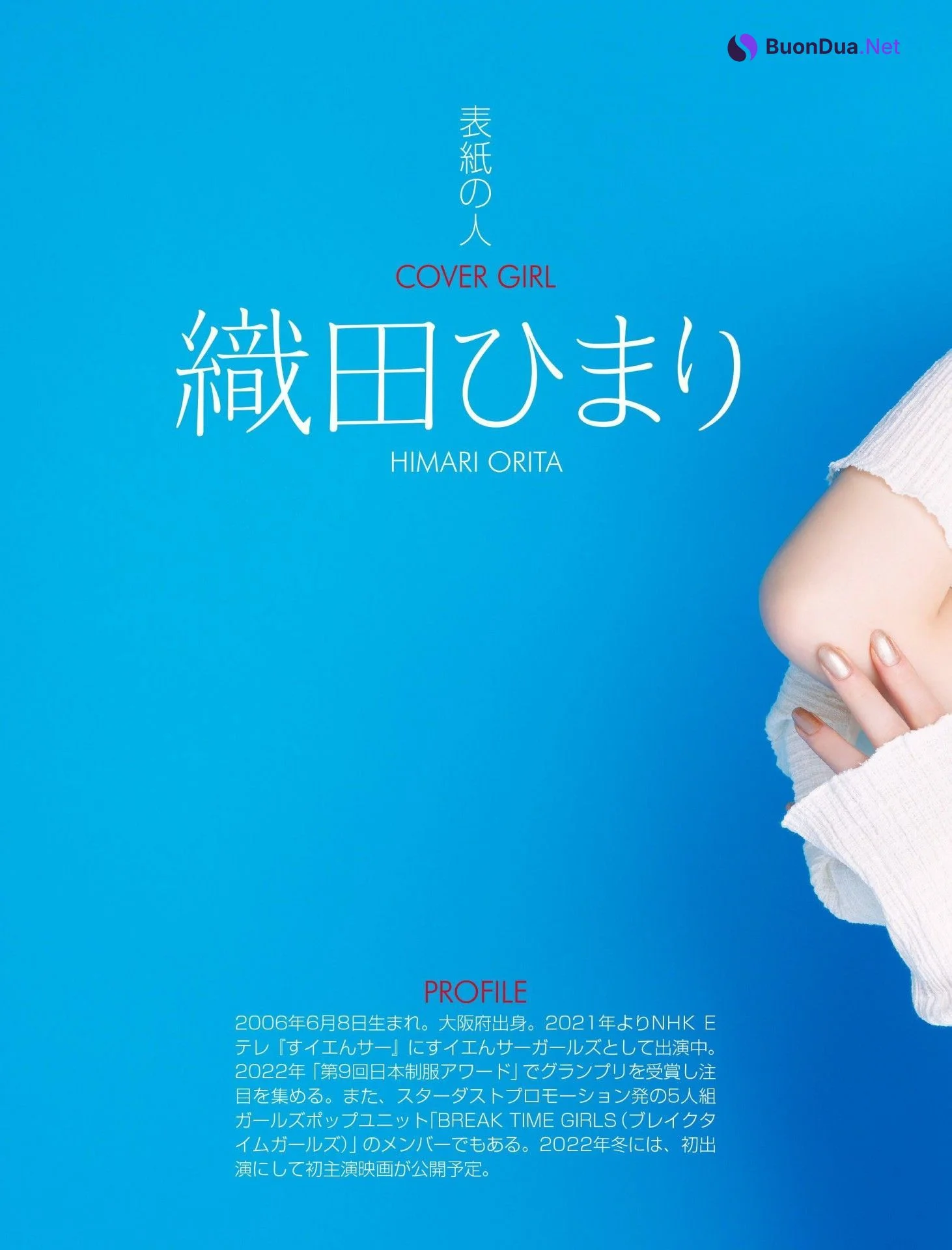 Himari Orita 織田ひまり, Weekly ASCII 2022.06.28 (週刊アスキー 2022年6月28日号) - รูปภาพ 2