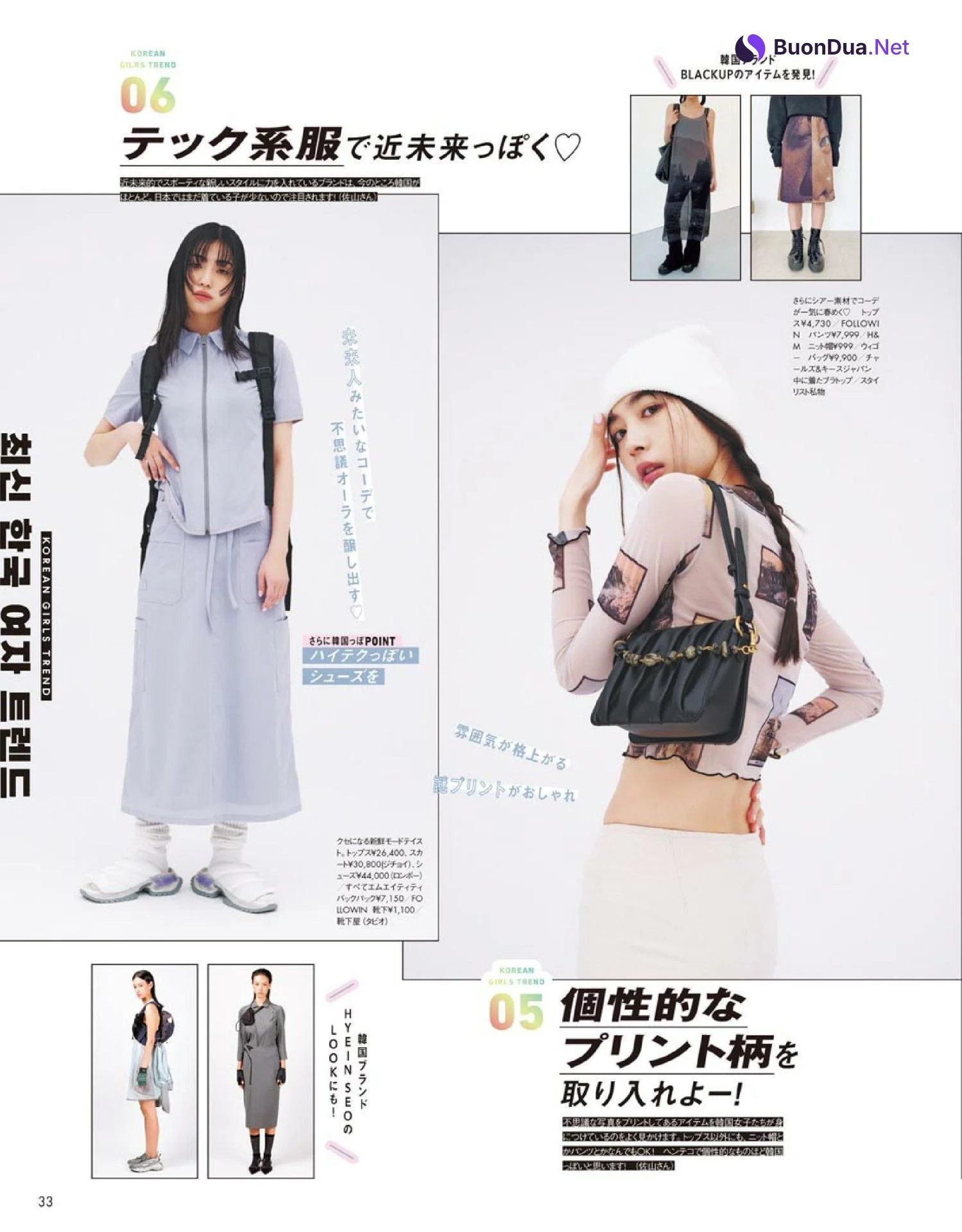 Himari Otsu 乙陽葵, Weekly Playboy 2022 No.12 (週刊プレイボーイ 2022年12号) - Photo 6