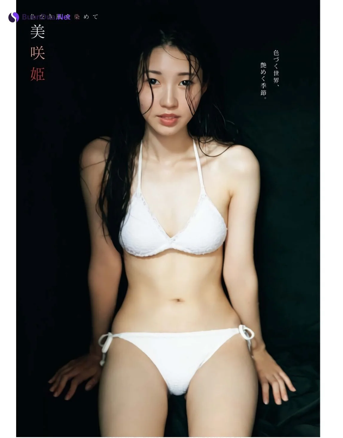 Hime Misaki 美咲姫, Young King Bull 2023 No.21 (ヤングキングBULL 2023年21号) - Photo 8