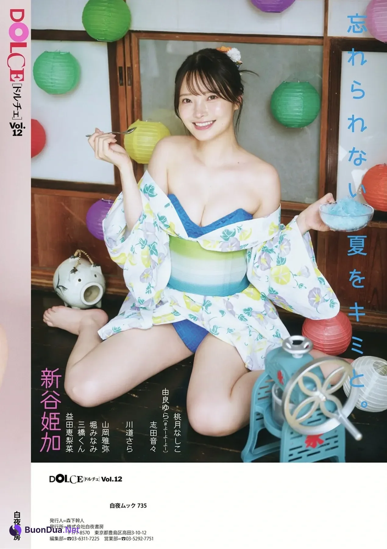 Himeka Araya 新谷姫加, DOLCE ドルチェ Vol.12 - Photo 17