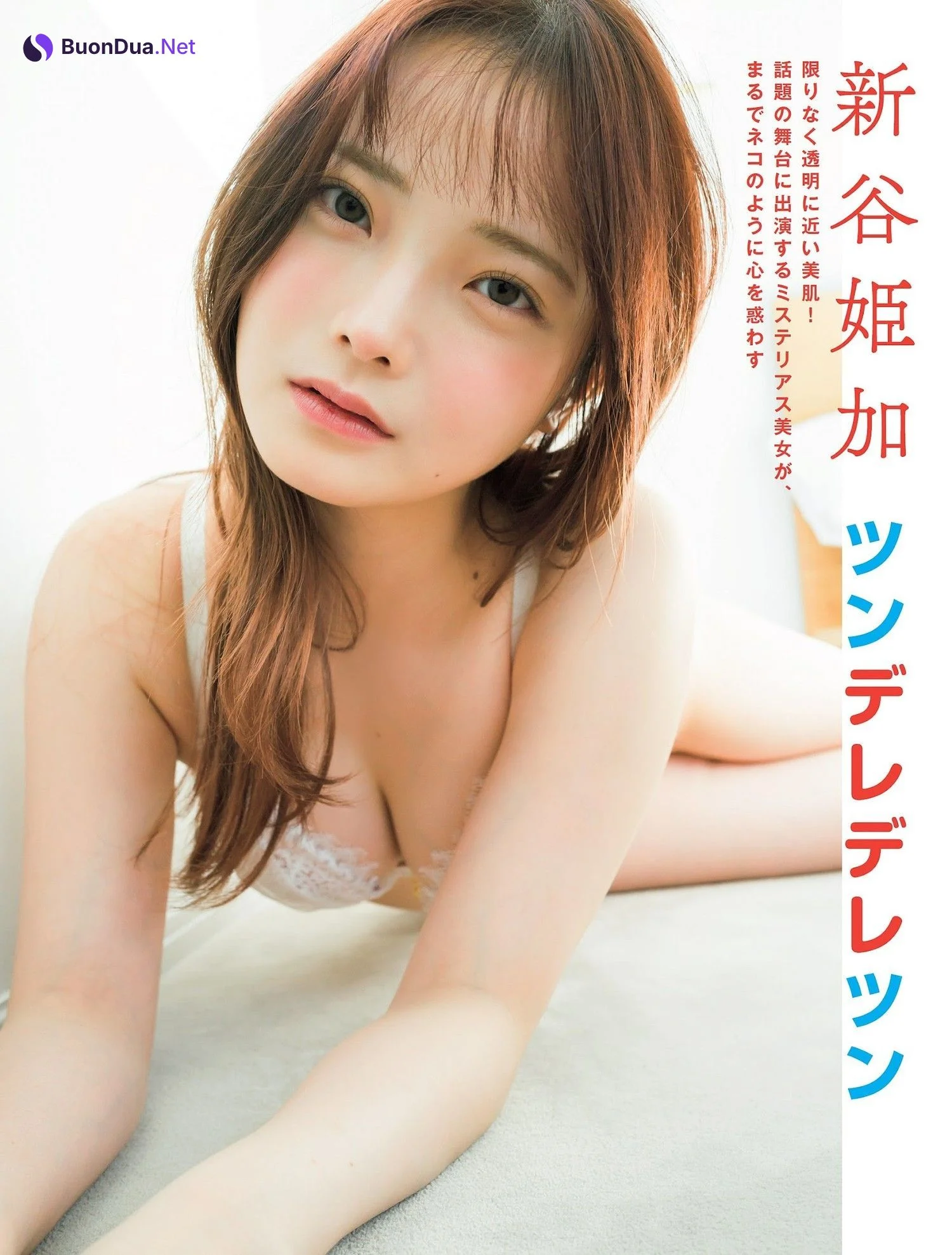 Himeka Araya 新谷姫加, FLASH 2024.02.13 (フラッシュ 2024年2月13日号) - Photo 2