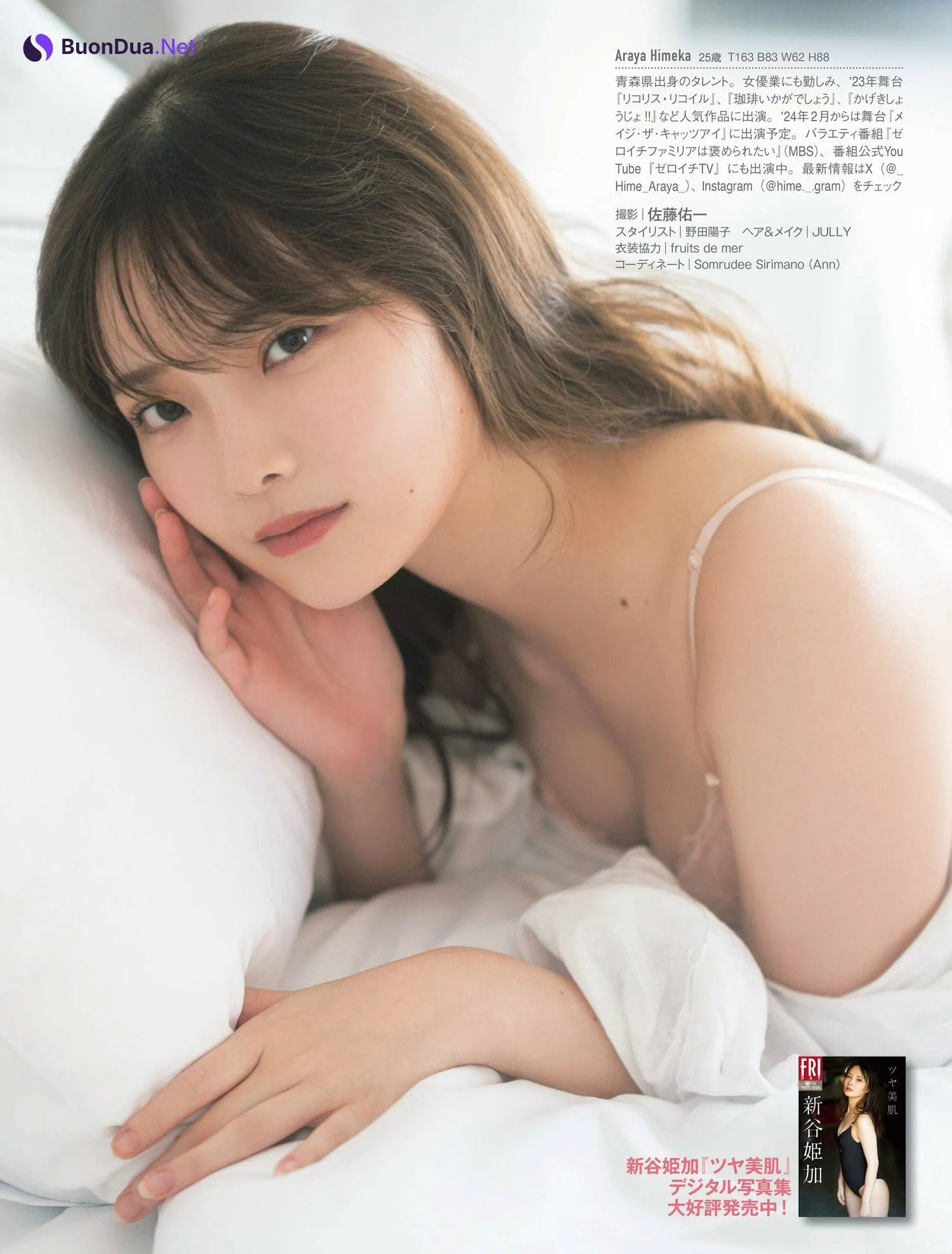 Himeka Araya 新谷姫加, FRIDAY 2023.12.29 (フライデー 2023年12月29日号) - Photo 5