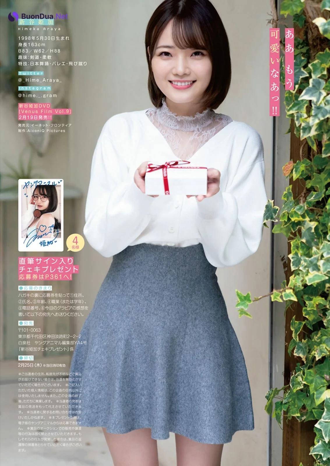 Himeka Araya 新谷姫加, Weekly Playboy 2020 No.38 (週刊プレイボーイ 2020年38号) - Photo 8
