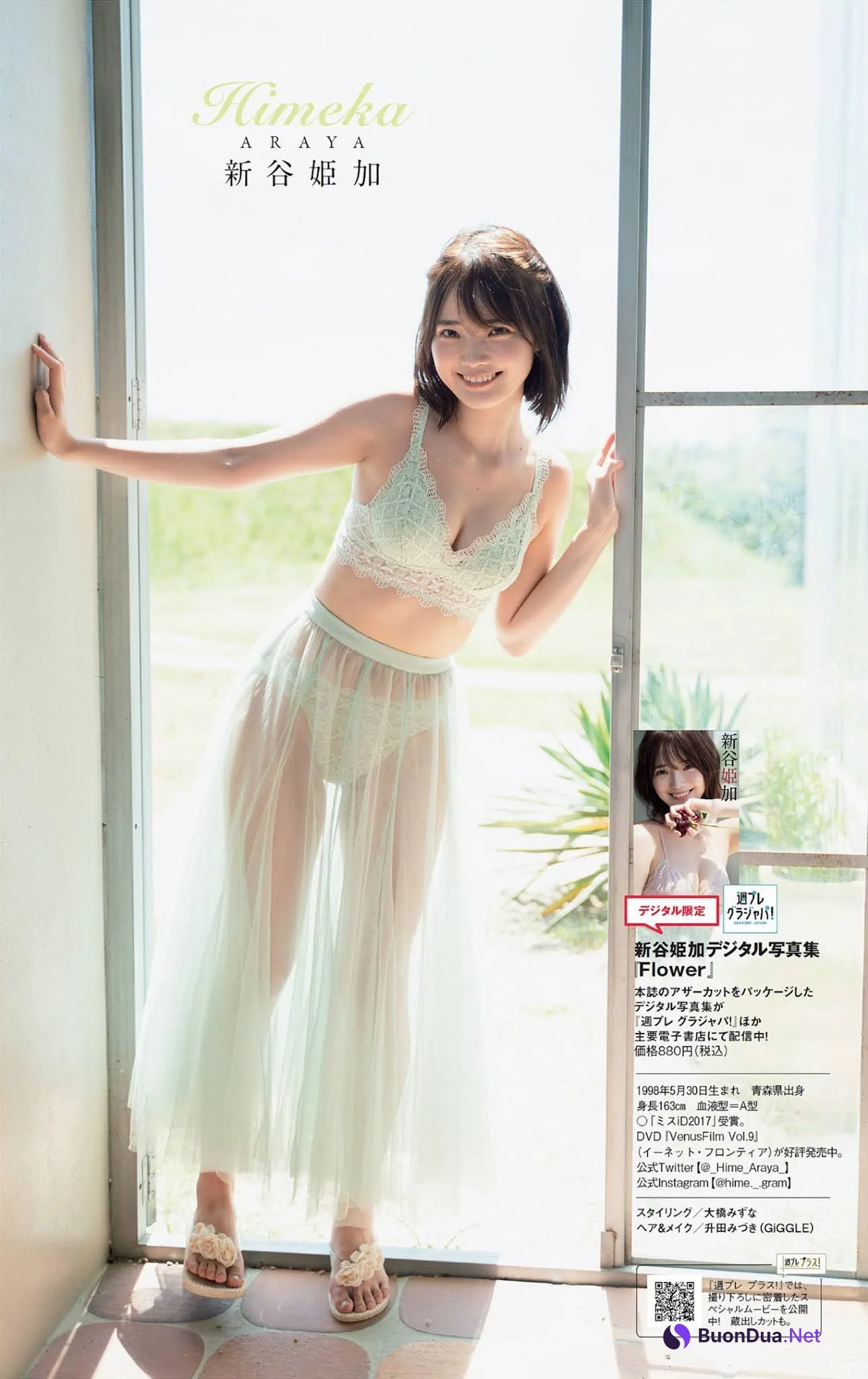 Himeka Araya 新谷姫加, Weekly Playboy 2021 No.36-37 (週刊プレイボーイ 2021年36-37号) - Photo 9