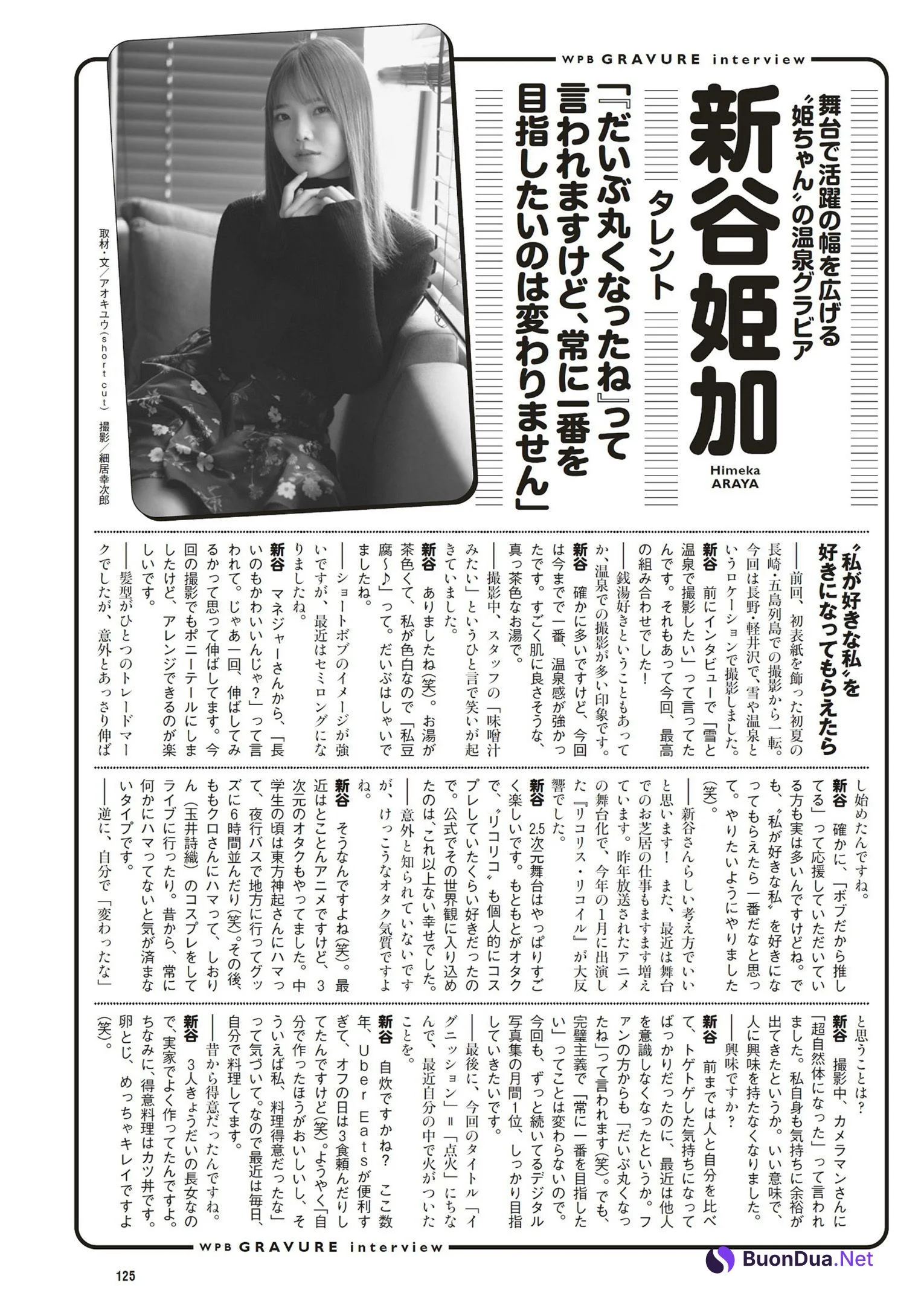 Himeka Araya 新谷姫加, Weekly Playboy 2023 No.15 (週刊プレイボーイ 2023年15号) - รูปภาพ 9