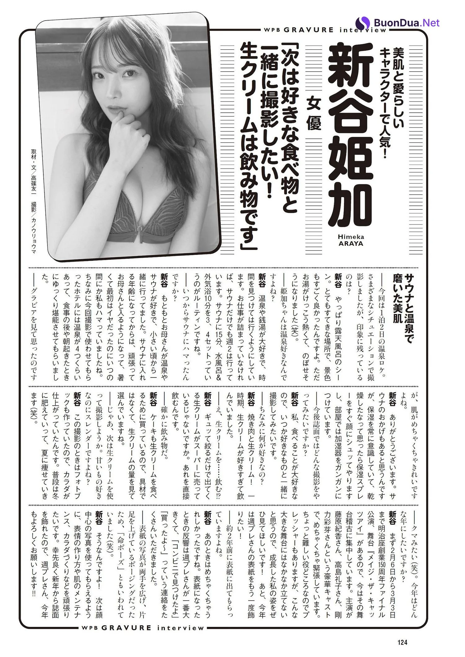 Himeka Araya 新谷姫加, Weekly Playboy 2024 No.05 (週刊プレイボーイ 2024年5号) - Photo 13