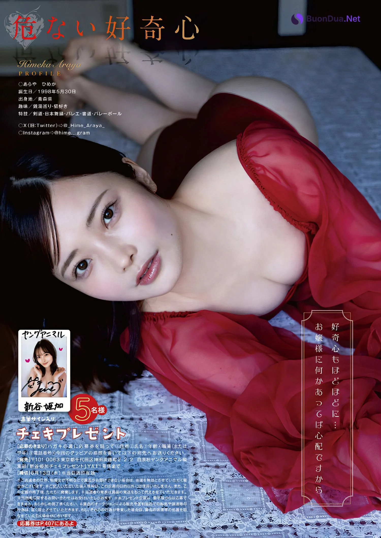Himeka Araya 新谷姫加, Young Animal 2024 No.11 (ヤングアニマル 2024年11号) - Photo 10