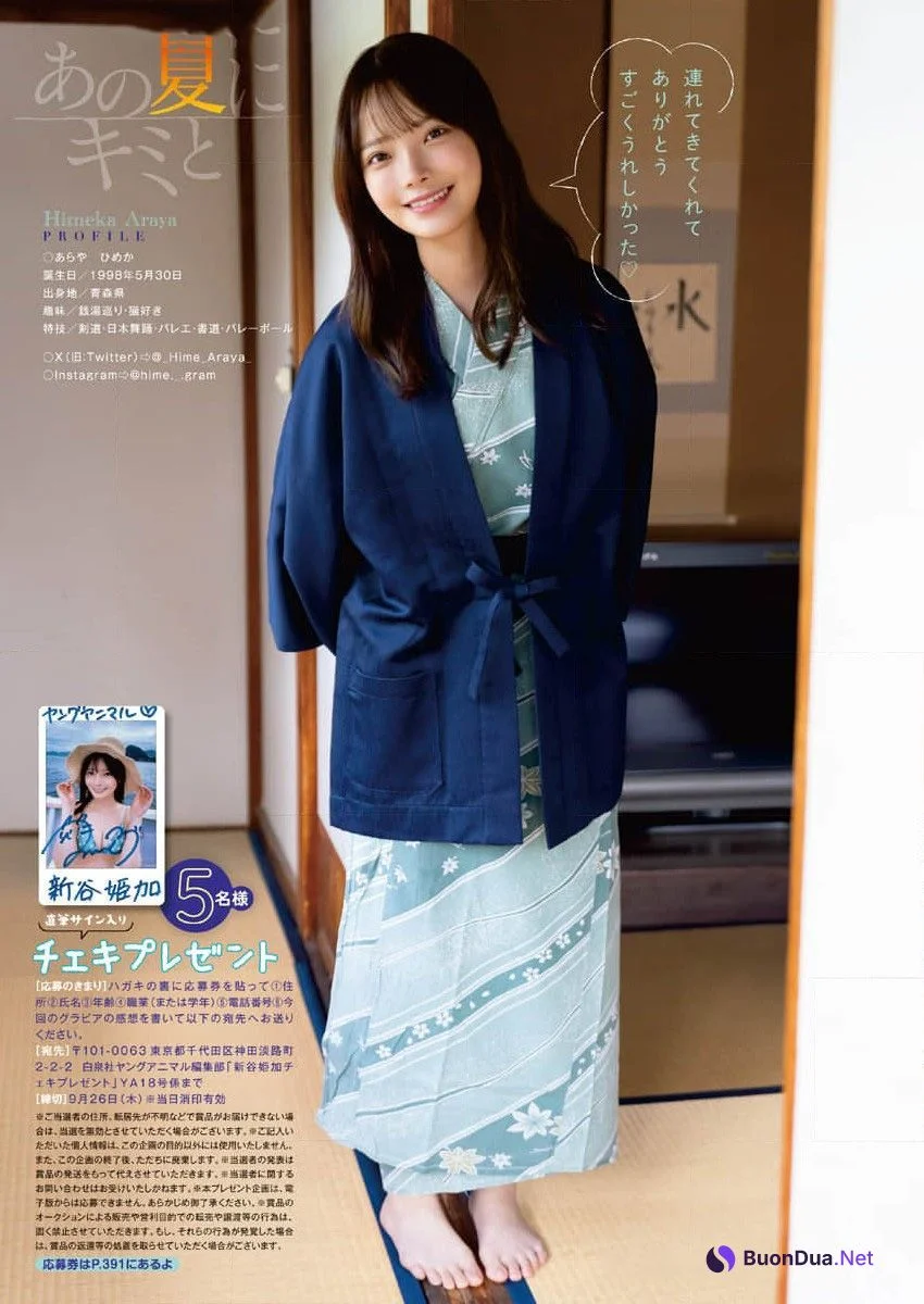 Himeka Araya 新谷姫加, Young Animal 2024 No.18 (ヤングアニマル 2024年18号) - Photo 10