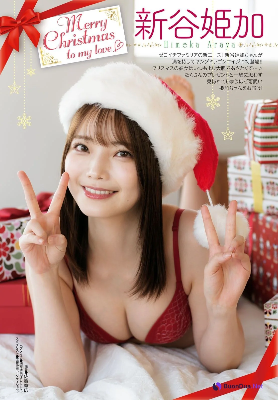 Himeka Araya 新谷姫加, Young Dragon Age ヤングドラゴンエイジ 2023.01 Vol.14 - Photo 2