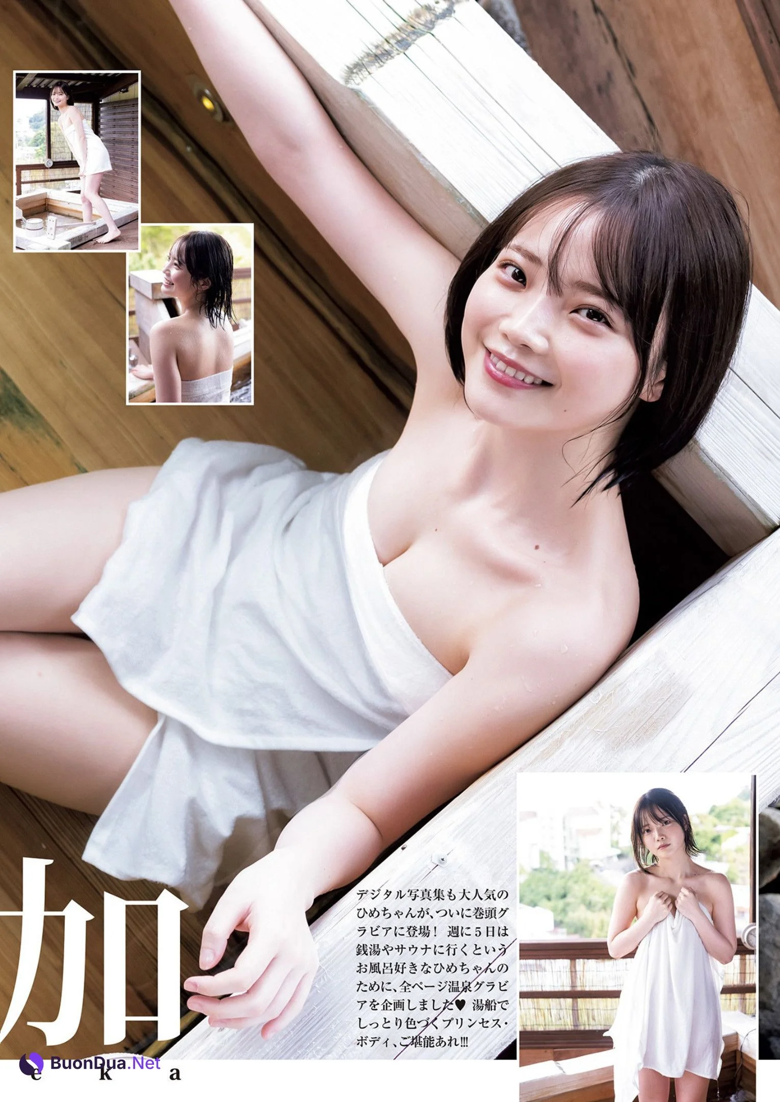 Himeka Araya 新谷姫加, Young Jump 2022 No.30 (ヤングジャンプ 2022年30号) - Photo 3