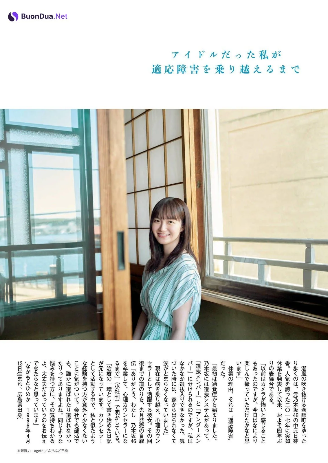 Himeka Nakamoto 中元日芽香, Shukan Bunshun 2021.07.08 (週刊文春 2021年7月8日号) - Photo 3