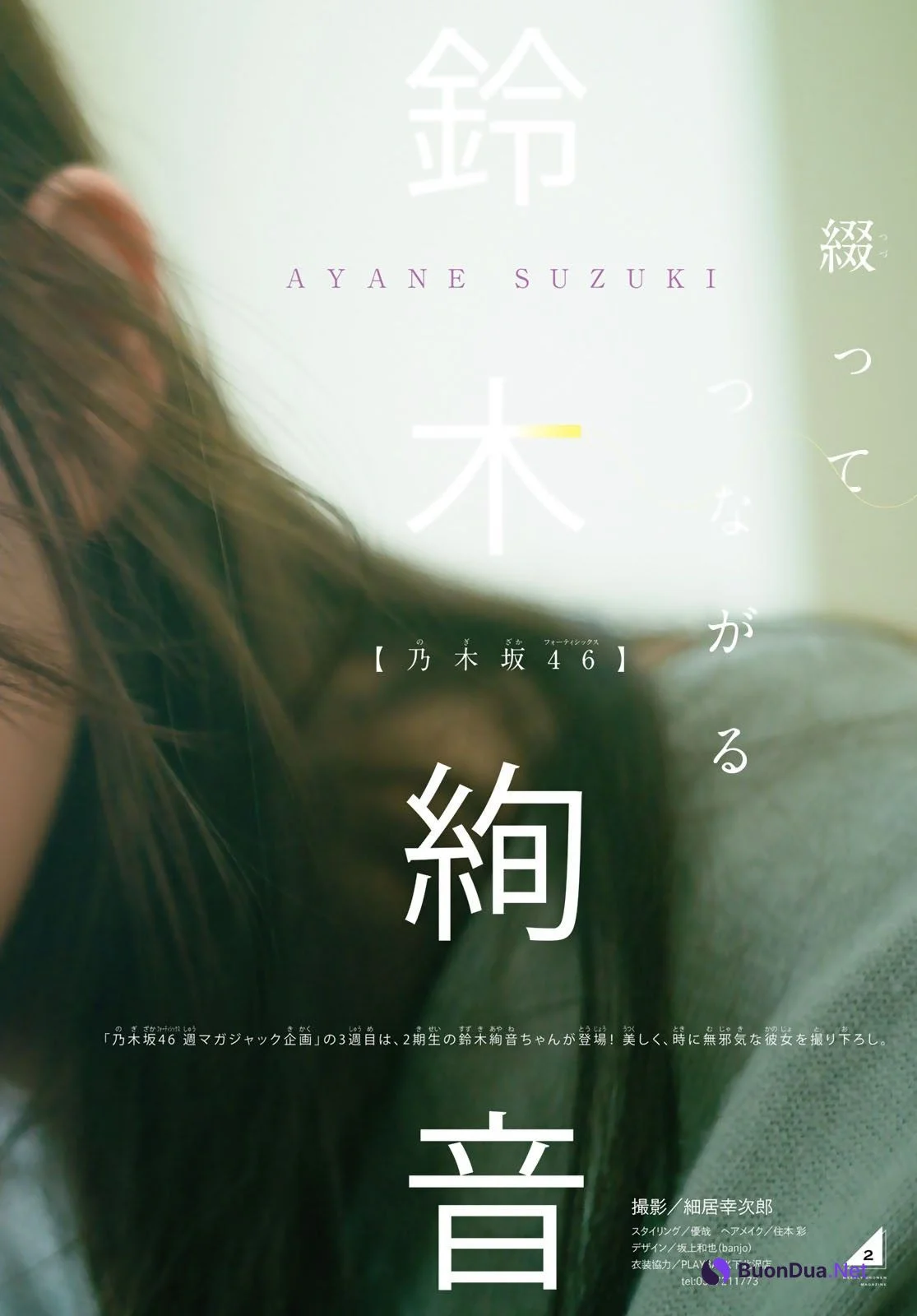 Himeka Yamamoto 山本姫香, Weekly Playboy 2022 No.12 (週刊プレイボーイ 2022年12号) - 사진 4