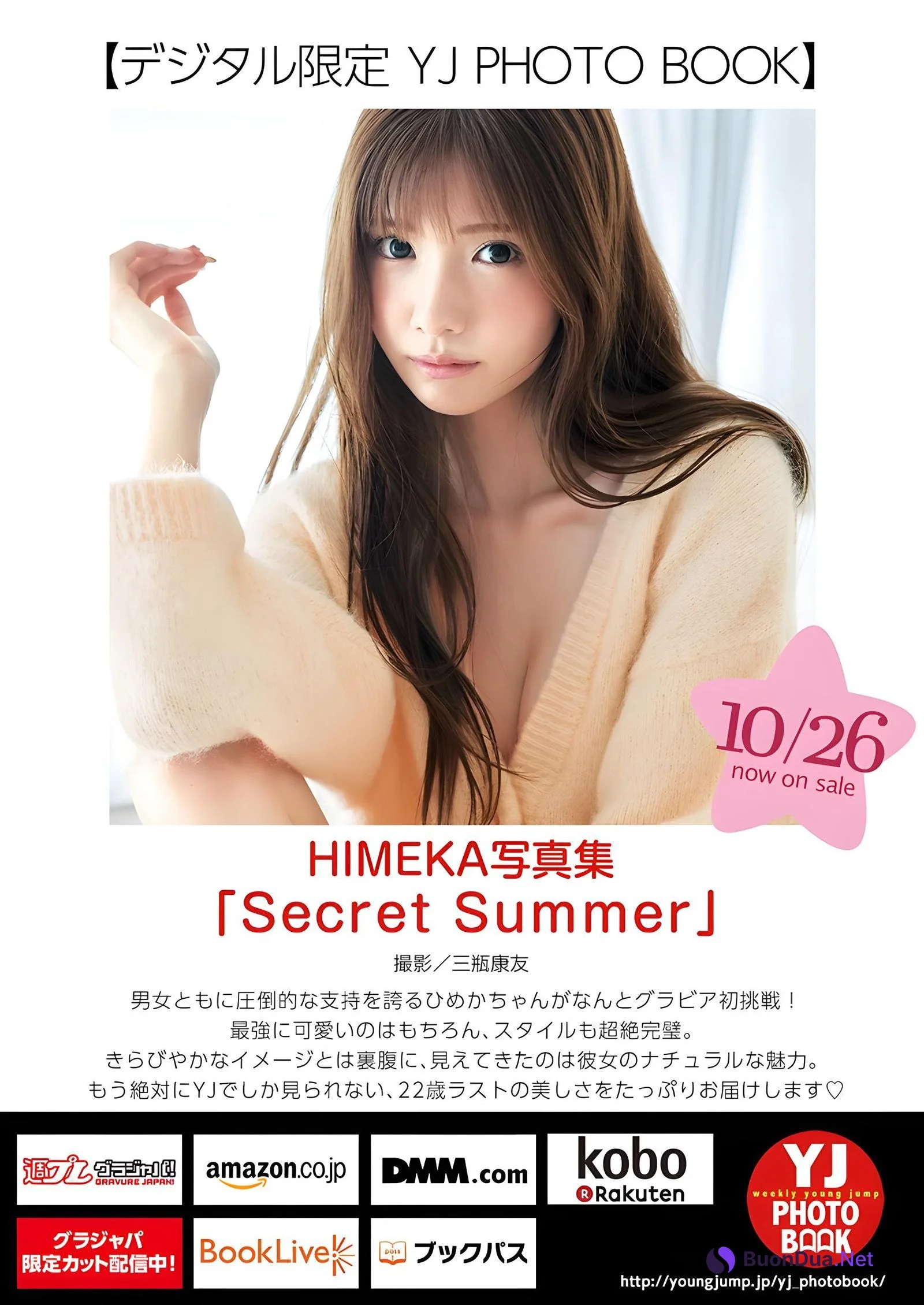 HIMEKA ヒメカ, Young Jump 2023 No.48 (ヤングジャンプ 2023年48号) - รูปภาพ 10