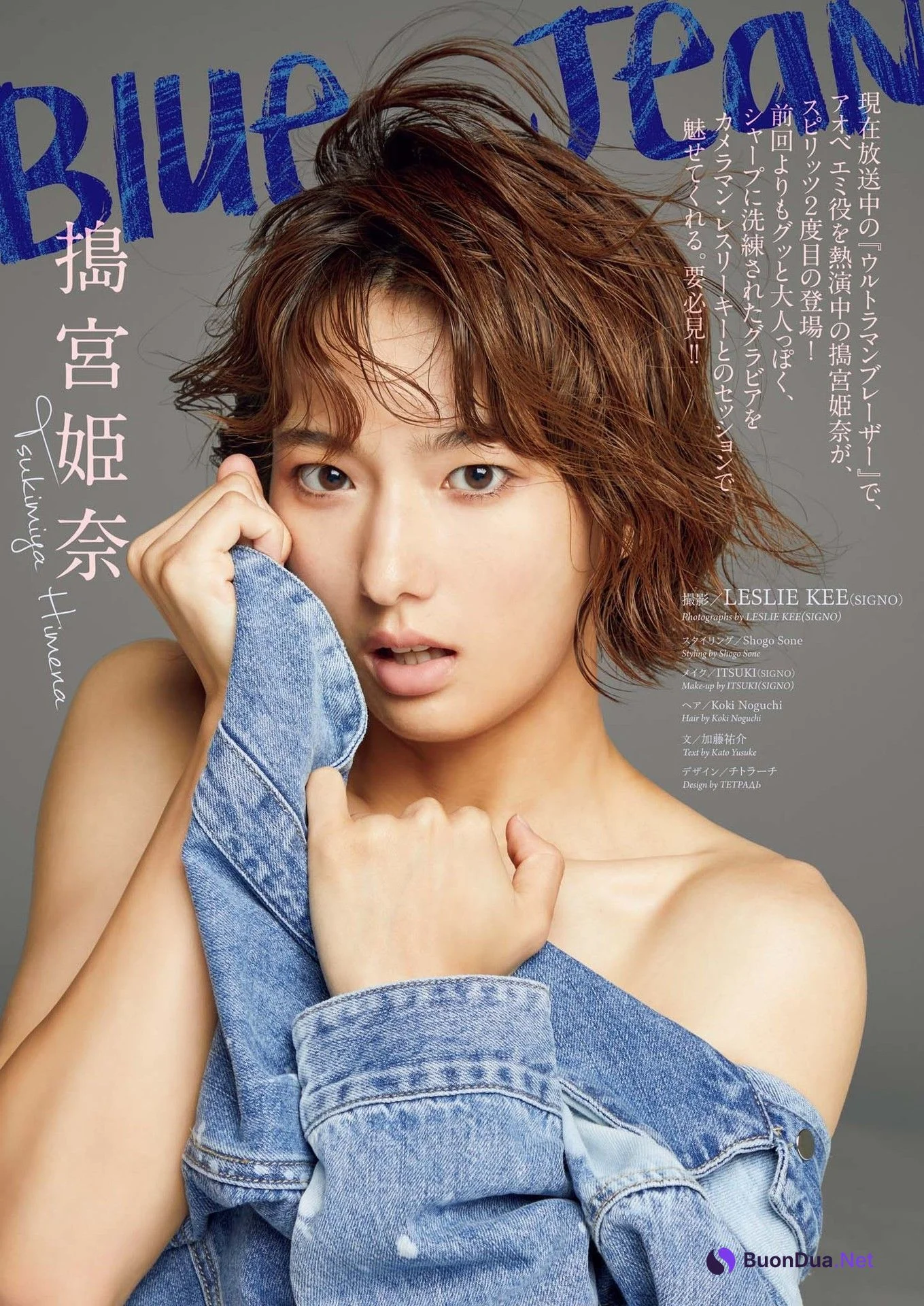 Himena Tsukimiya 搗宮姫奈, Big Comic Spirits 2023 No.45 (ビッグコミックスピリッツ 2023年45号) - Photo 2