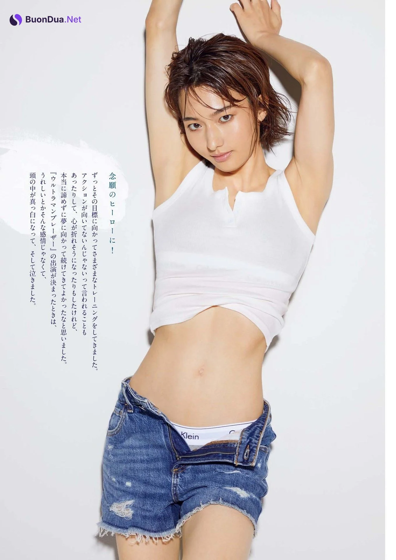 Himena Tsukimiya 搗宮姫奈, Big Comic Spirits 2023 No.45 (ビッグコミックスピリッツ 2023年45号) - Photo 4