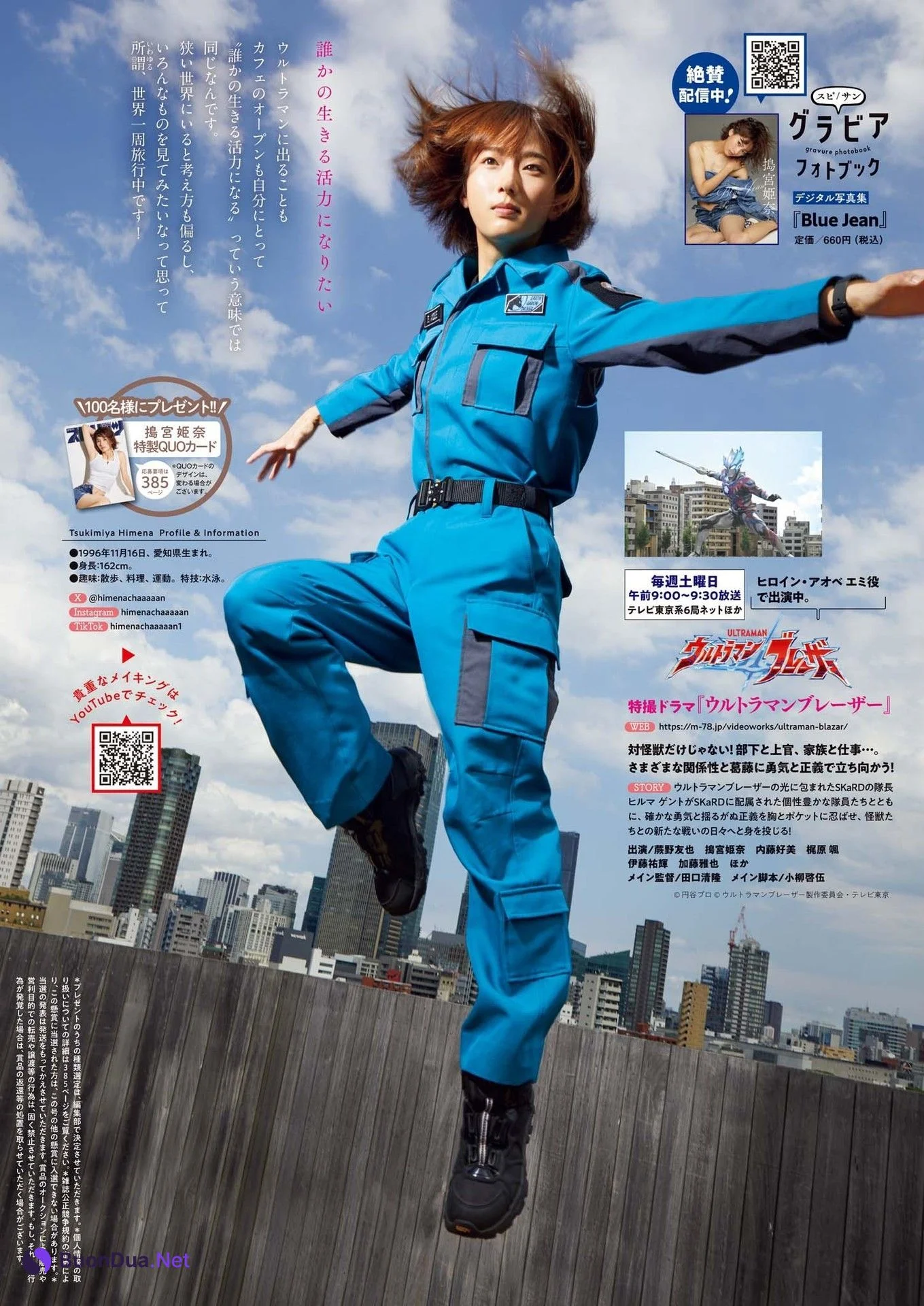 Himena Tsukimiya 搗宮姫奈, Big Comic Spirits 2023 No.45 (ビッグコミックスピリッツ 2023年45号) - Photo 7