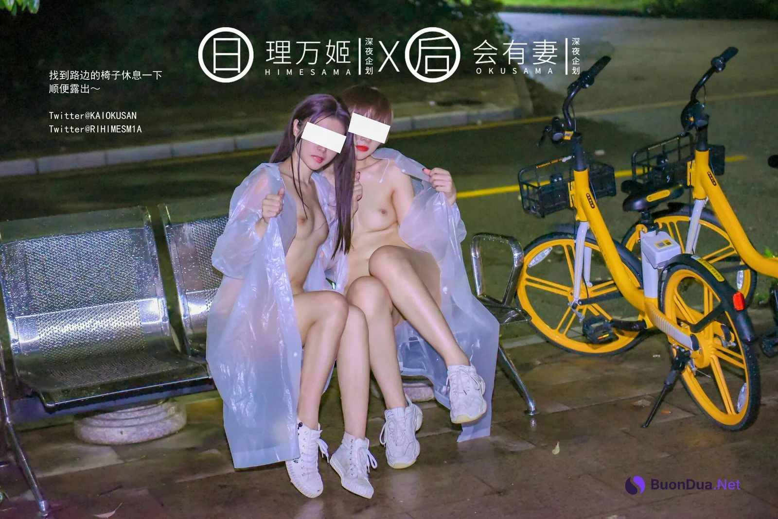 [理万姬HIMESAMA] [会有妻OKUSAMA] 雨夜小黃車真空騎行 理萬姬×會有妻 - Photo 16