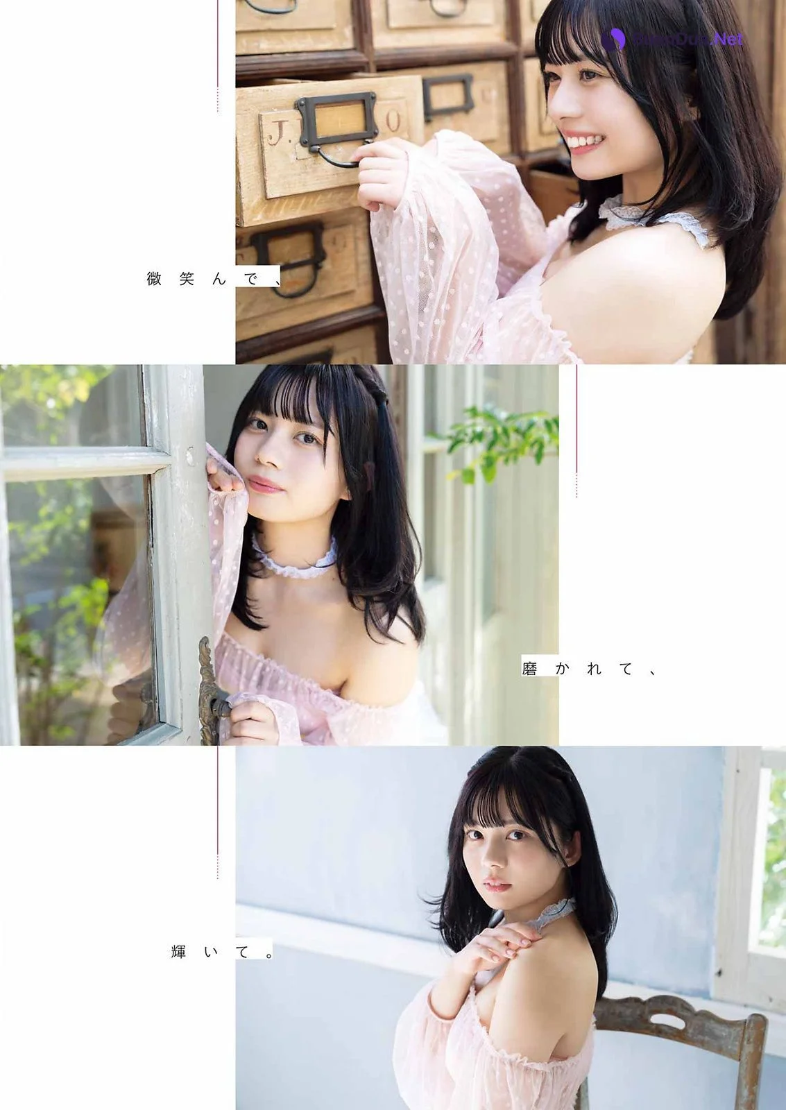 Hina Aise 愛瀬ひな, Young Gangan 2023 No.01 (ヤングガンガン 2023年1号) - รูปภาพ 6