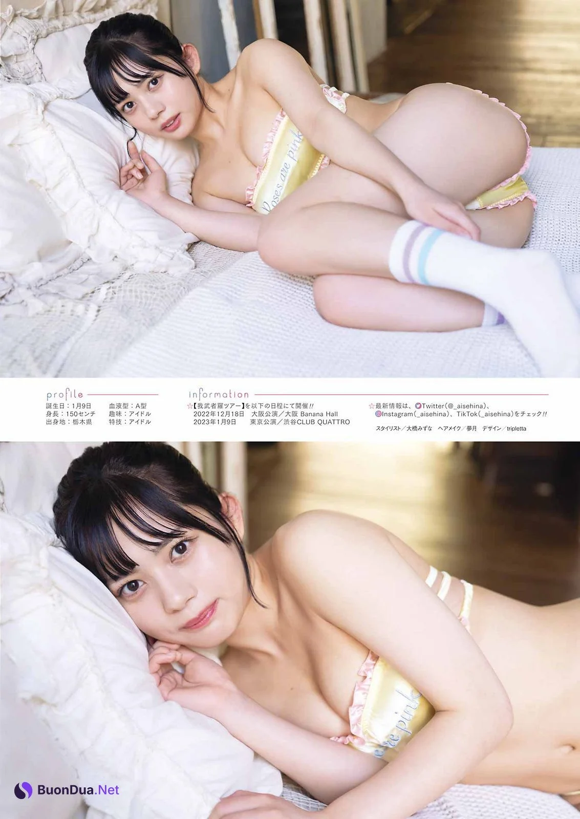 Hina Aise 愛瀬ひな, Young Gangan 2023 No.01 (ヤングガンガン 2023年1号) - รูปภาพ 8