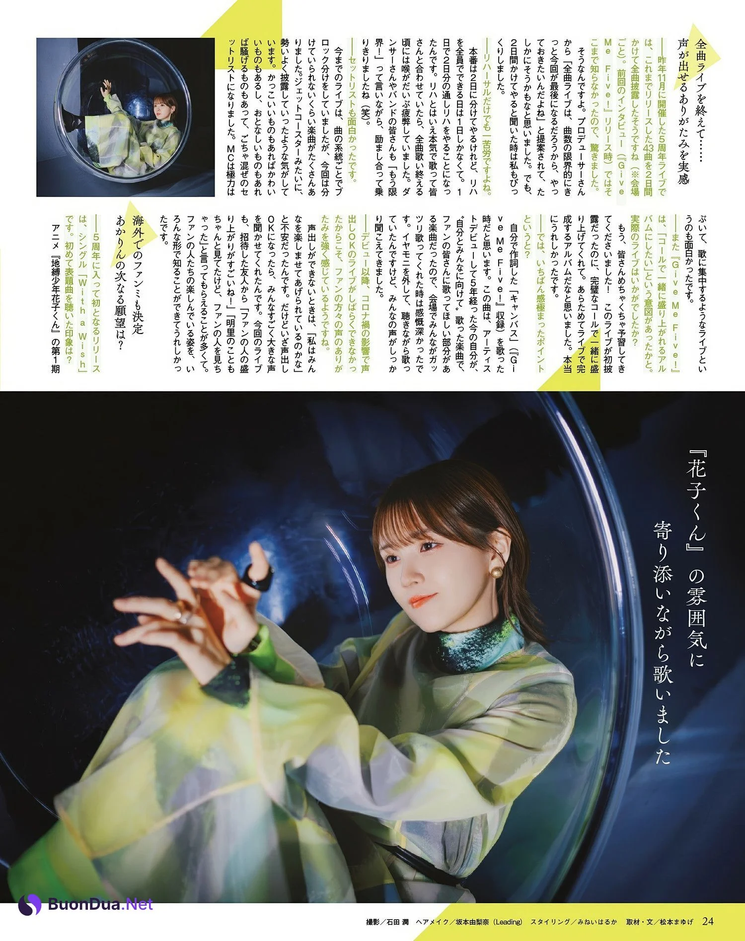 Hina Aoki 青木陽菜, Seigura 2025.03 (声優グランプリ 2025年3月号) - Photo 3