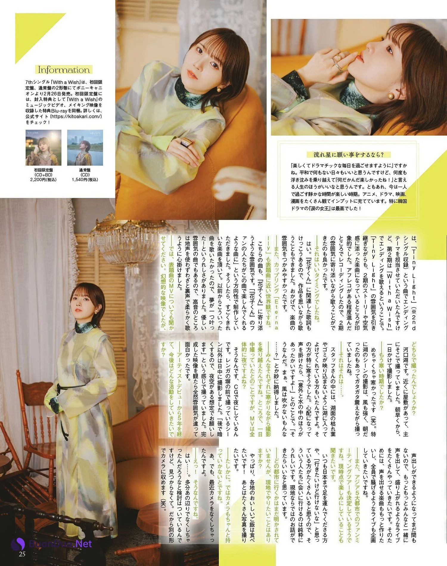 Hina Aoki 青木陽菜, Seigura 2025.03 (声優グランプリ 2025年3月号) - Photo 4