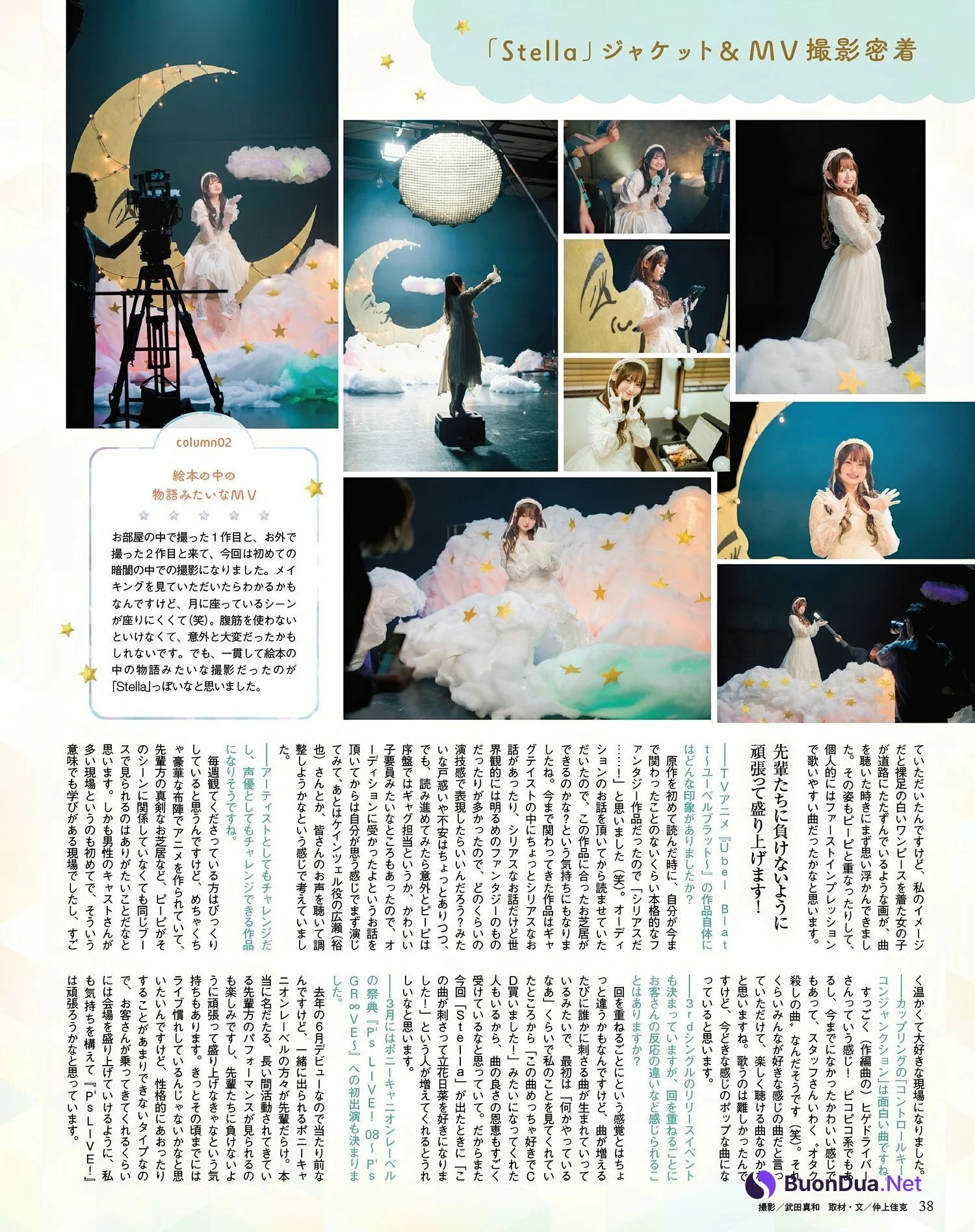 Hina Aoki 青木陽菜, Seigura 2025.03 (声優グランプリ 2025年3月号) - Photo 8