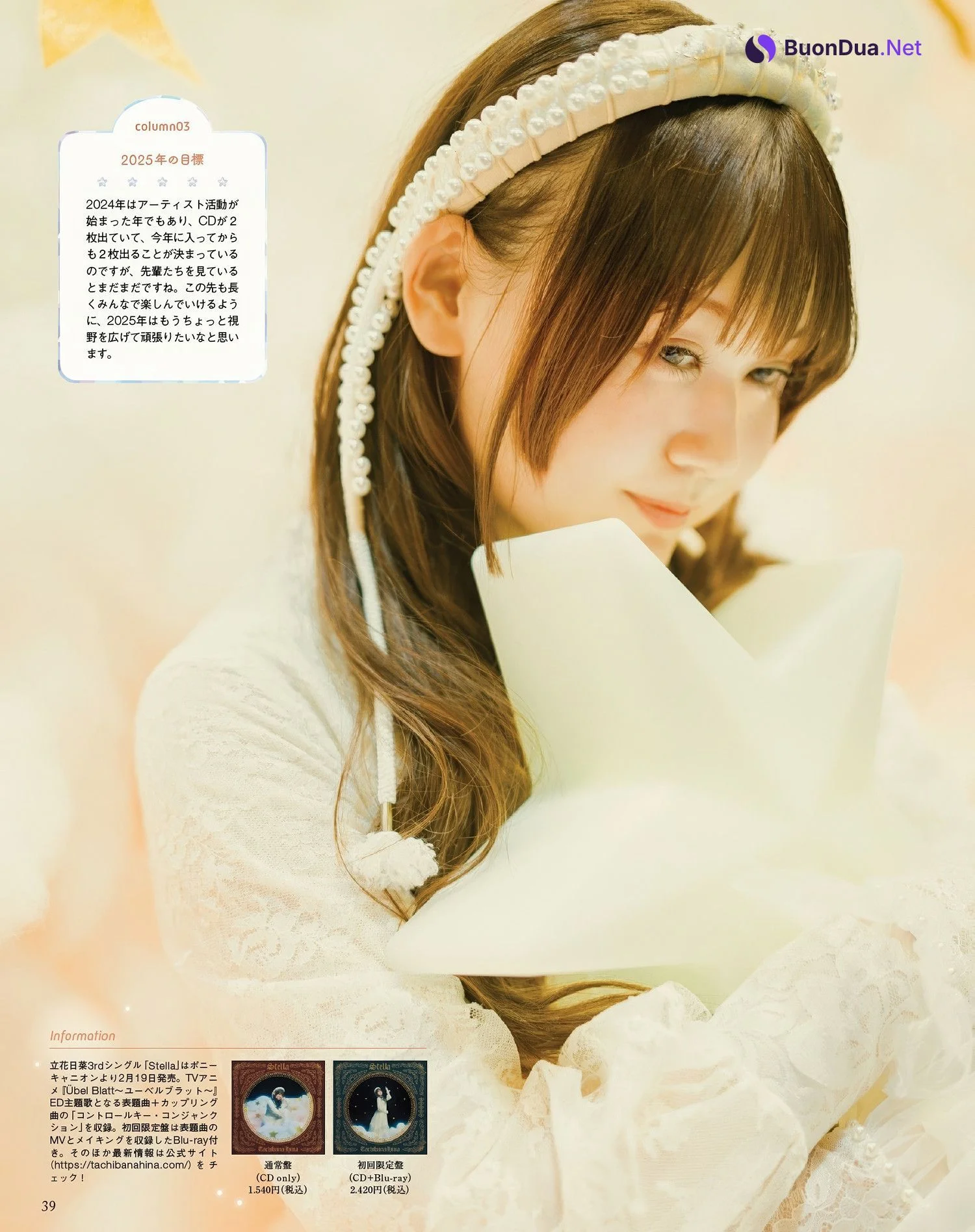 Hina Aoki 青木陽菜, Seigura 2025.03 (声優グランプリ 2025年3月号) - Photo 9