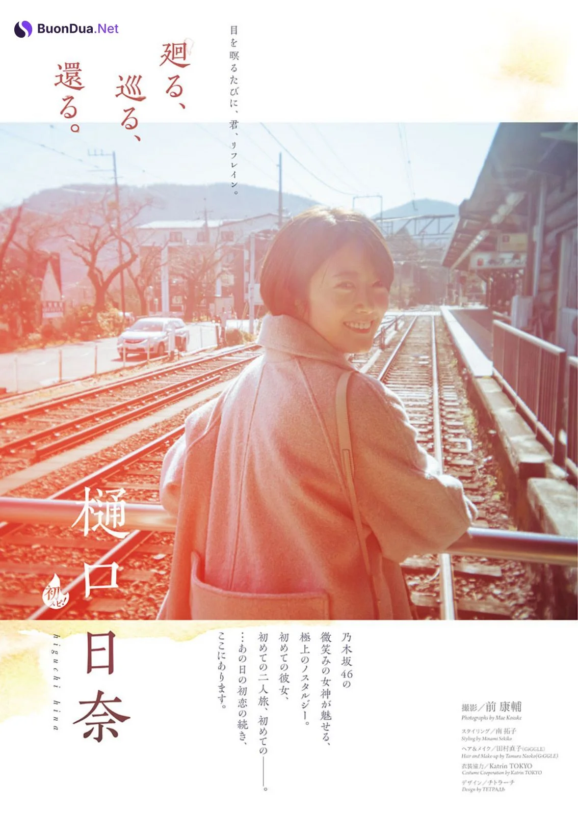 Hina Higuchi 樋口日奈, Big Comic Spirits 2021 No.16 (ビッグコミックスピリッツ 2021年16号) - Photo 2