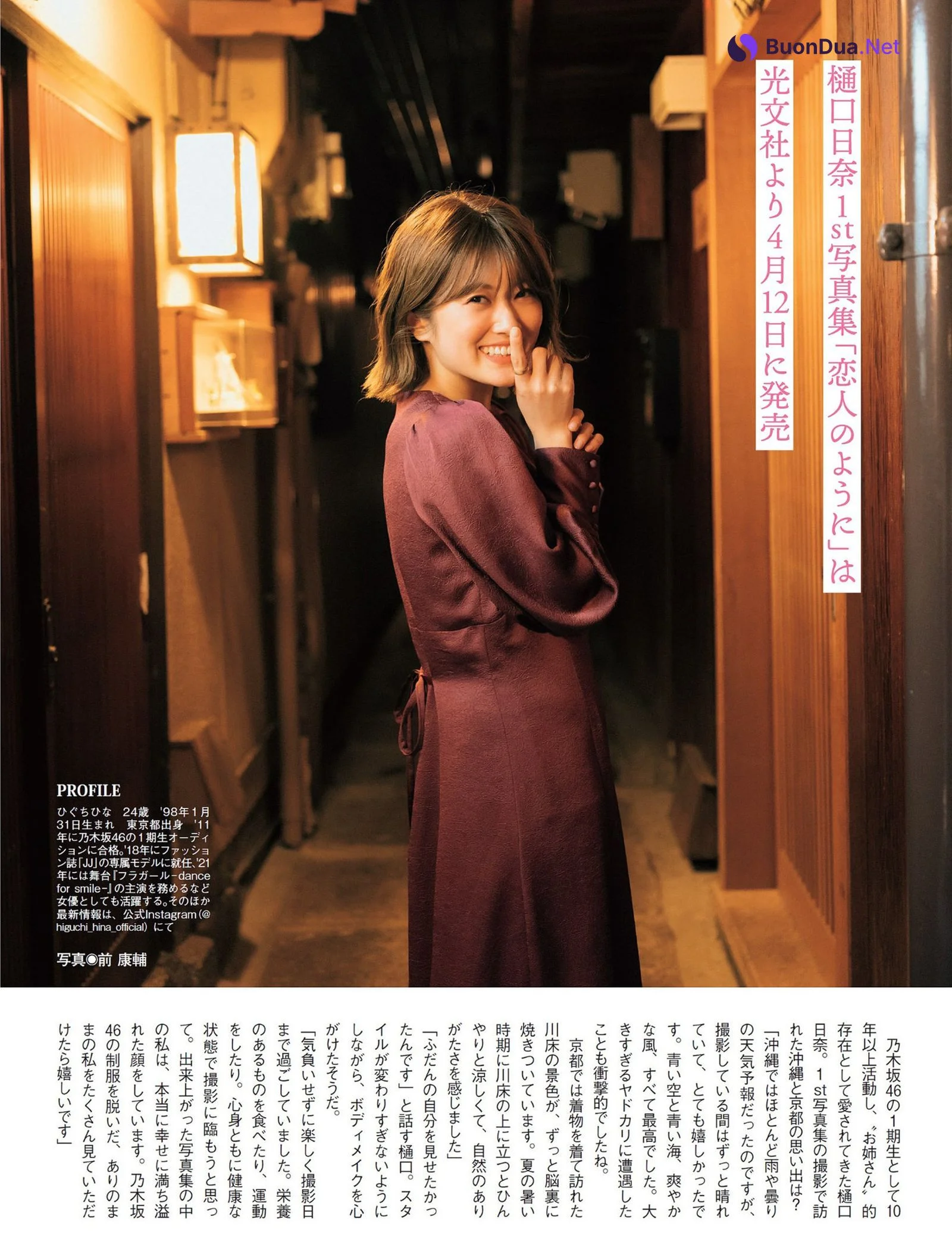 Hina Higuchi 樋口日奈, FLASH 2022.04.19 (フラッシュ 2022年4月19日号) - Photo 6