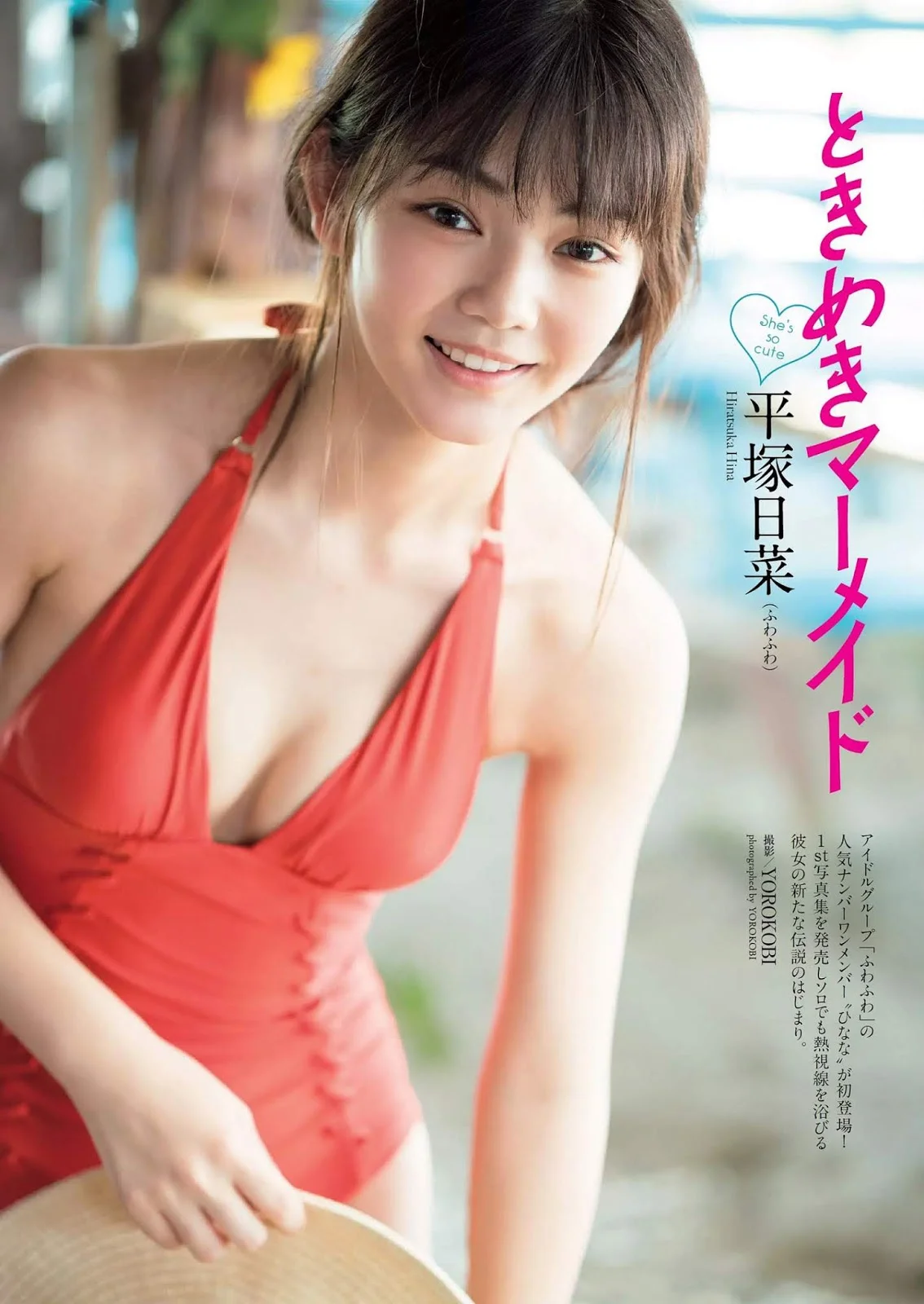 Hina Hiratsuka 平塚日菜, Weekly Playboy 2019 No.43 (週刊プレイボーイ 2019年43号)