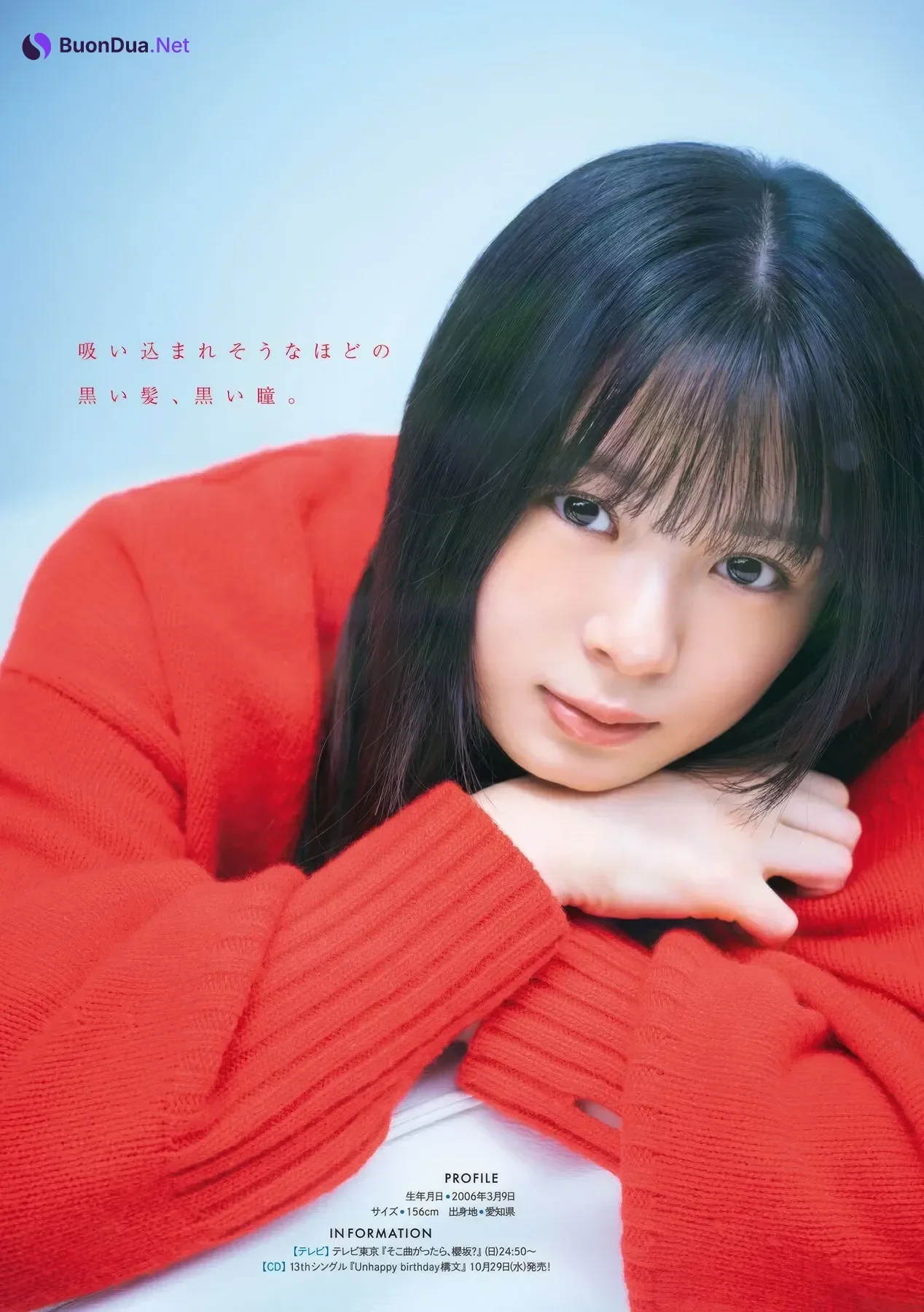 Hina Inaguma 稲熊ひな, Young Magazine 2025 No.48 (ヤングマガジン 2025年48号) - Photo 4
