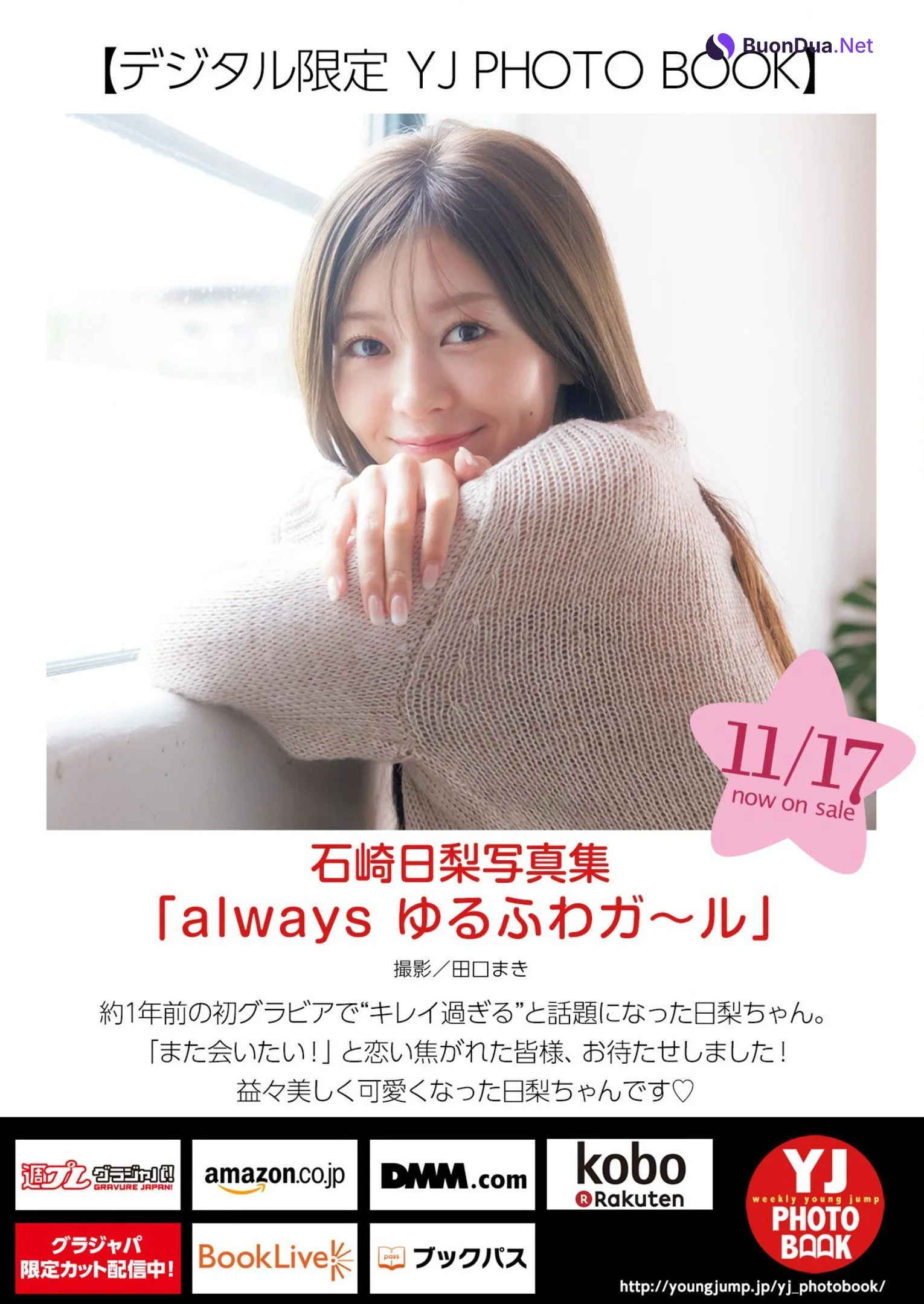Hina Ishizaki 石崎日梨, Young Jump 2022 No.51 (ヤングジャンプ 2022年51号) - Photo 12
