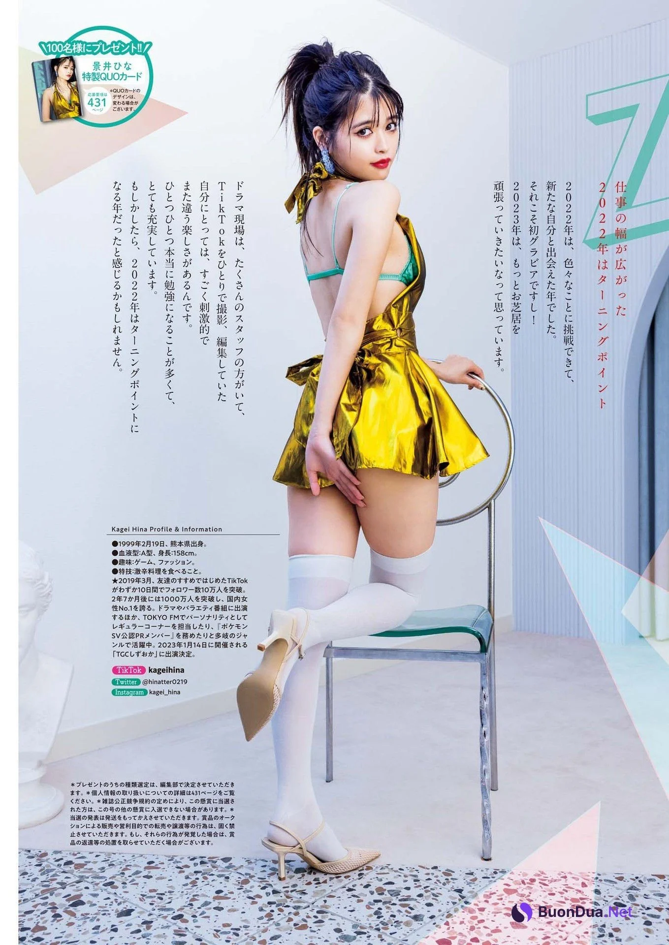 Hina Kagei 景井ひな, Big Comic Spirits 2023 No.06 (ビッグコミックスピリッツ 2023年6号) - Photo 13