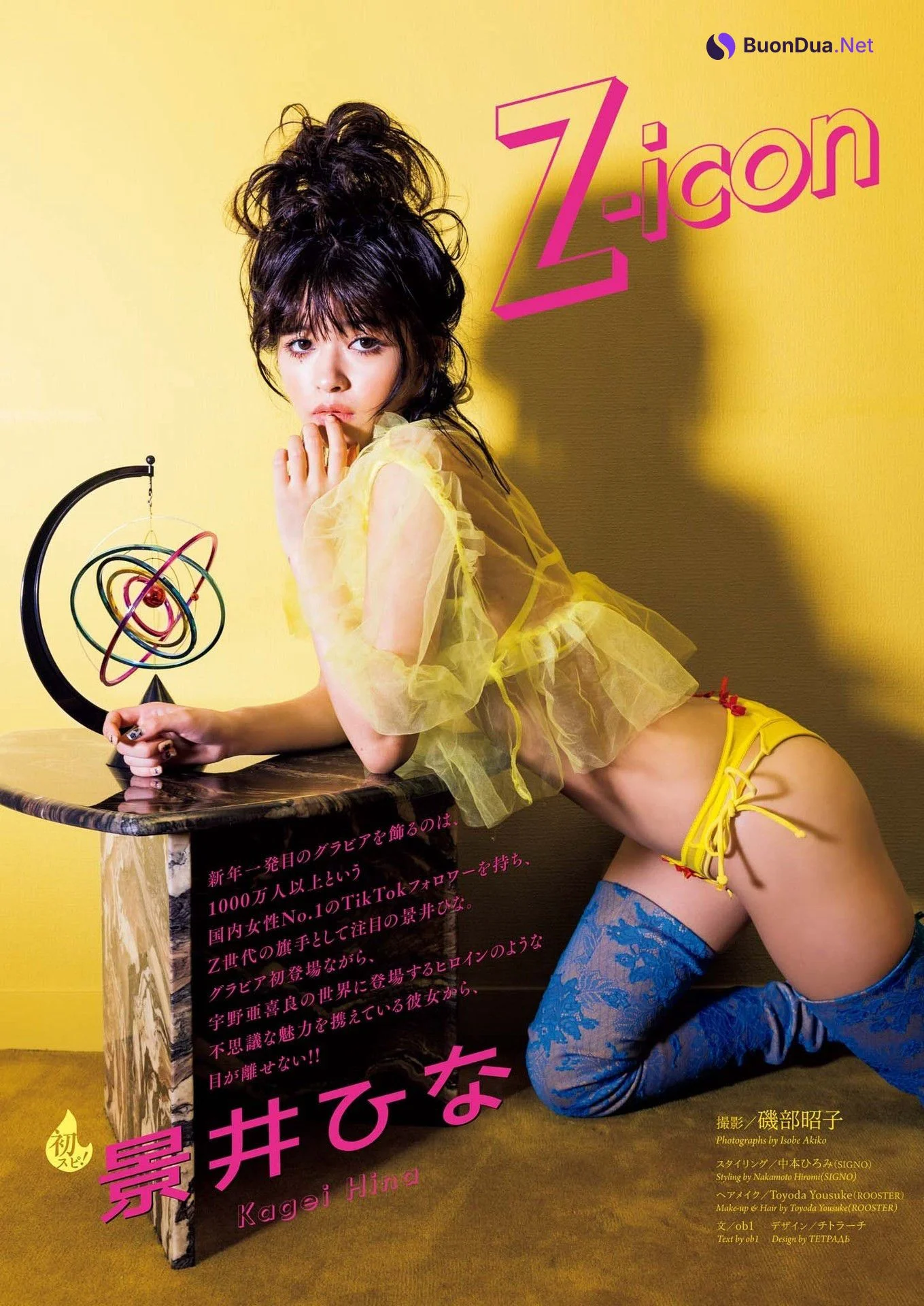 Hina Kagei 景井ひな, Big Comic Spirits 2023 No.06 (ビッグコミックスピリッツ 2023年6号) - Photo 2