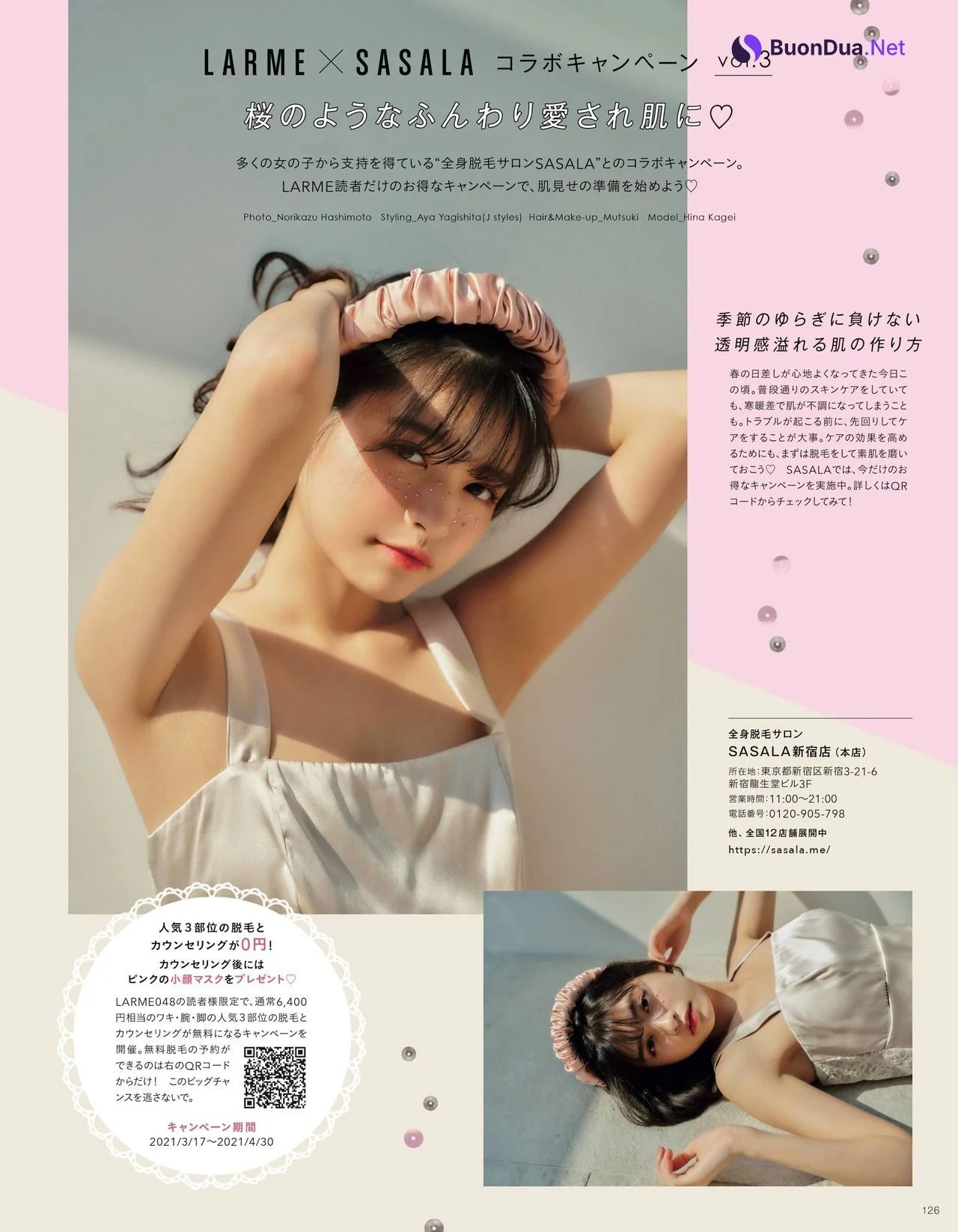 Hina Kagei 景井ひな, LARME ラルム 2021 SPRING NO.048 - Photo 4
