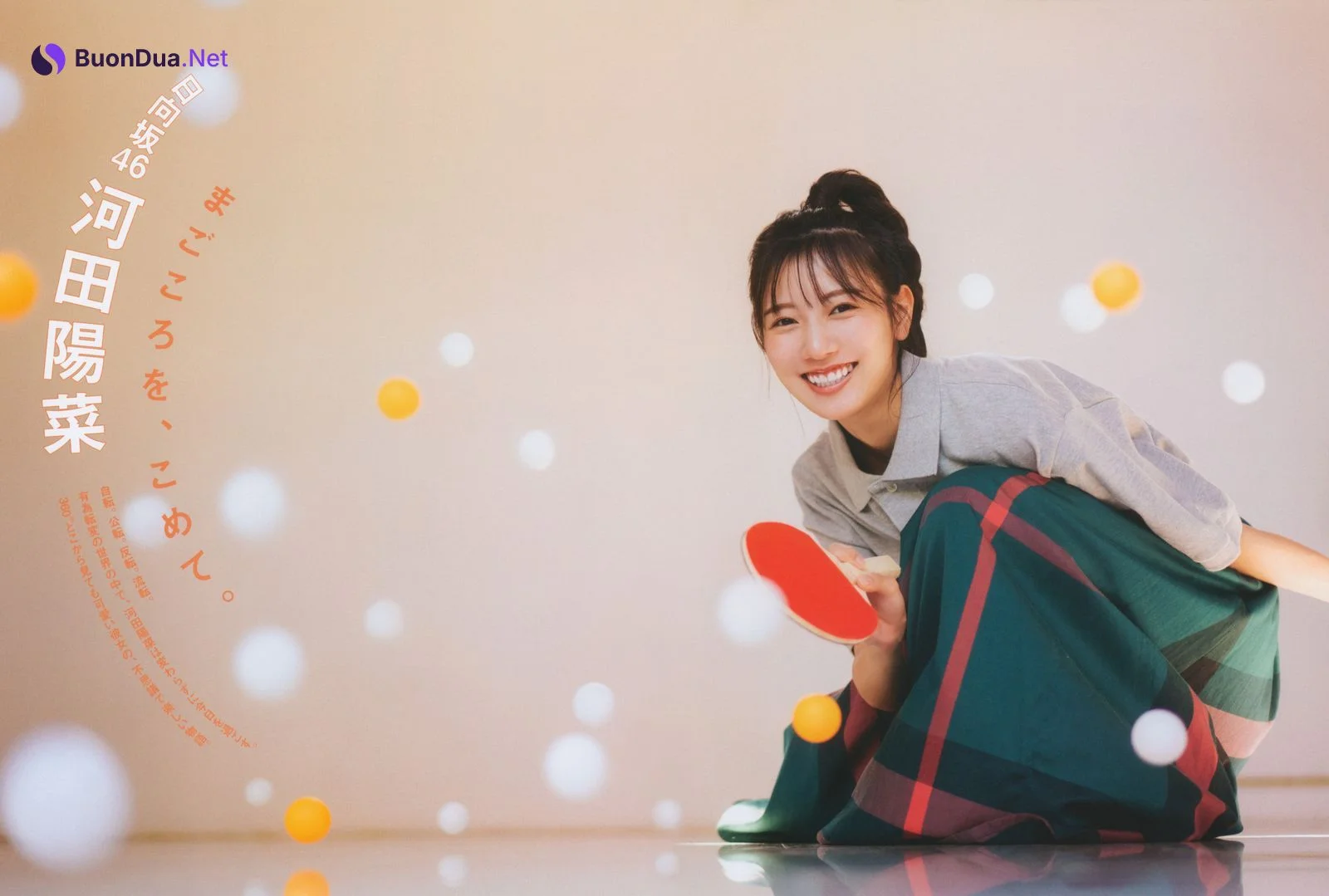 Hina Kawata 河田陽菜, BRODY 2022 No.12 (ブロディ 2022年12月号) - Photo 2